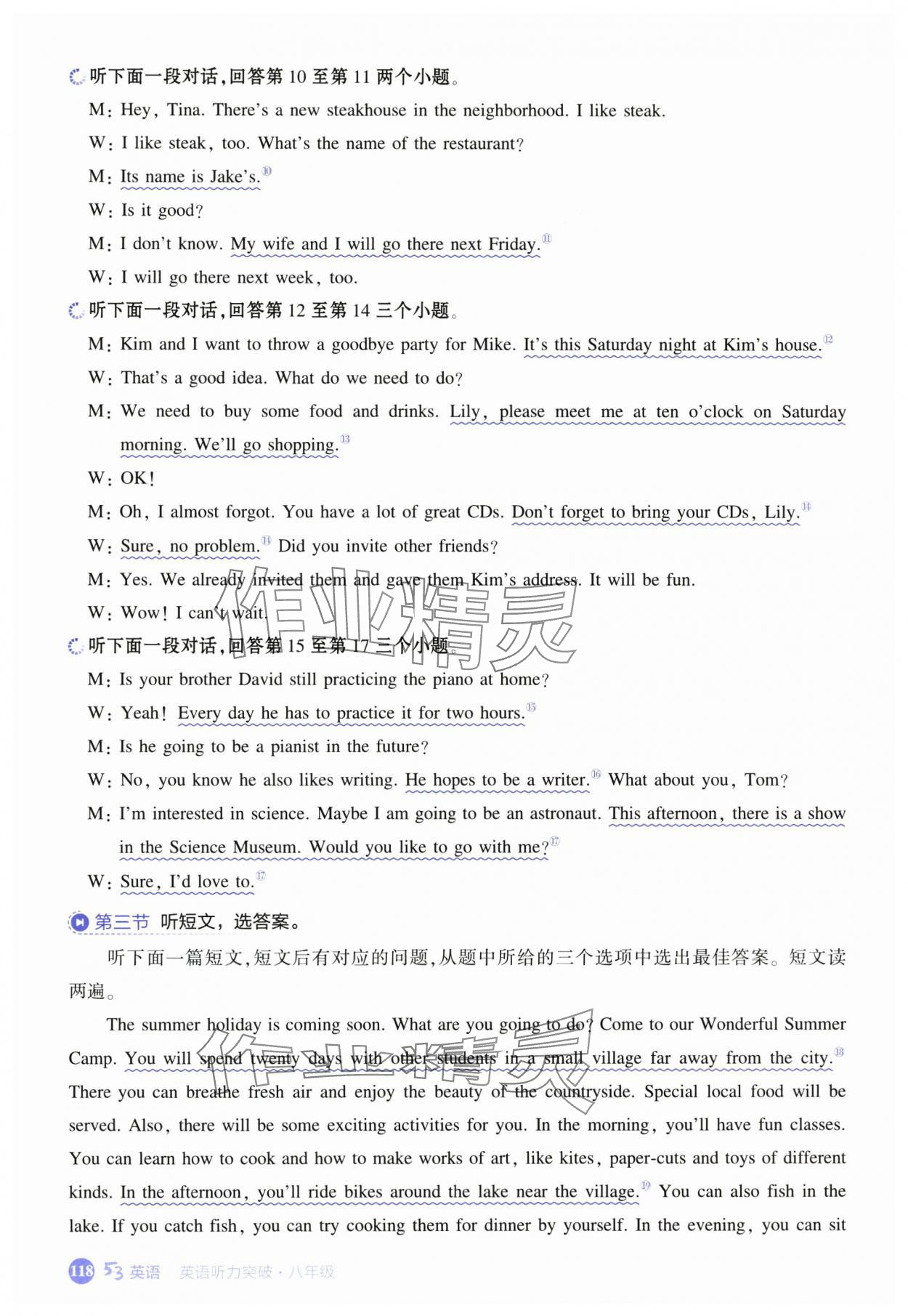 2025年53English英语听力突破八年级英语译林版&nbsp;第20页