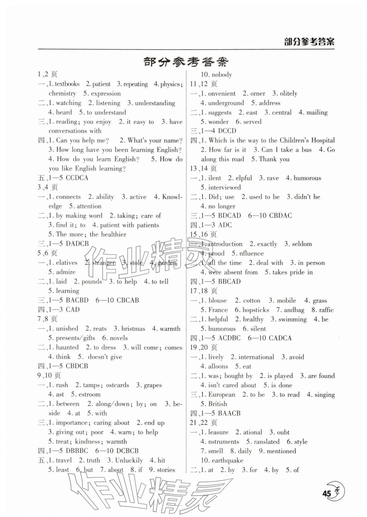 2026年寒假作业天天练文心出版社九年级英语全一册通用版&nbsp;第1页