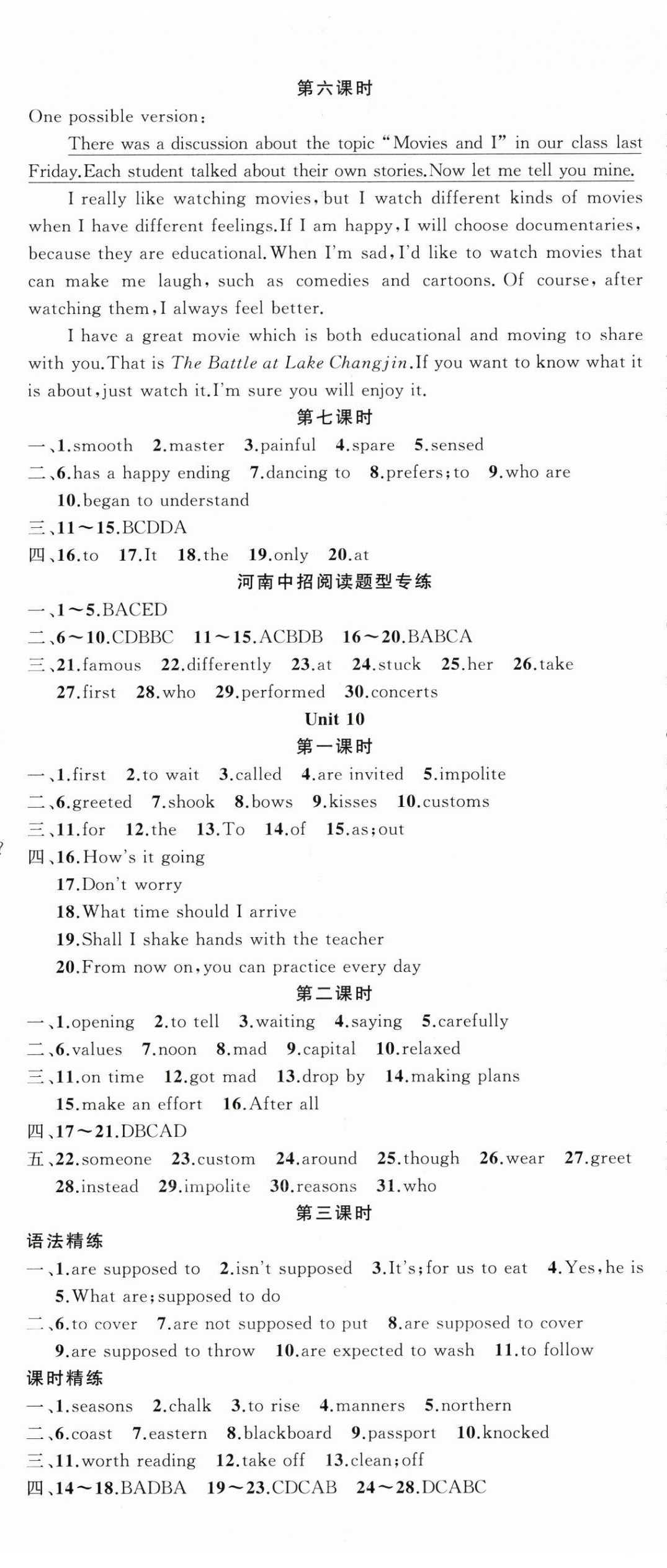 2025年同步訓練100分闖關九年級英語下冊人教版河南專版 第2頁