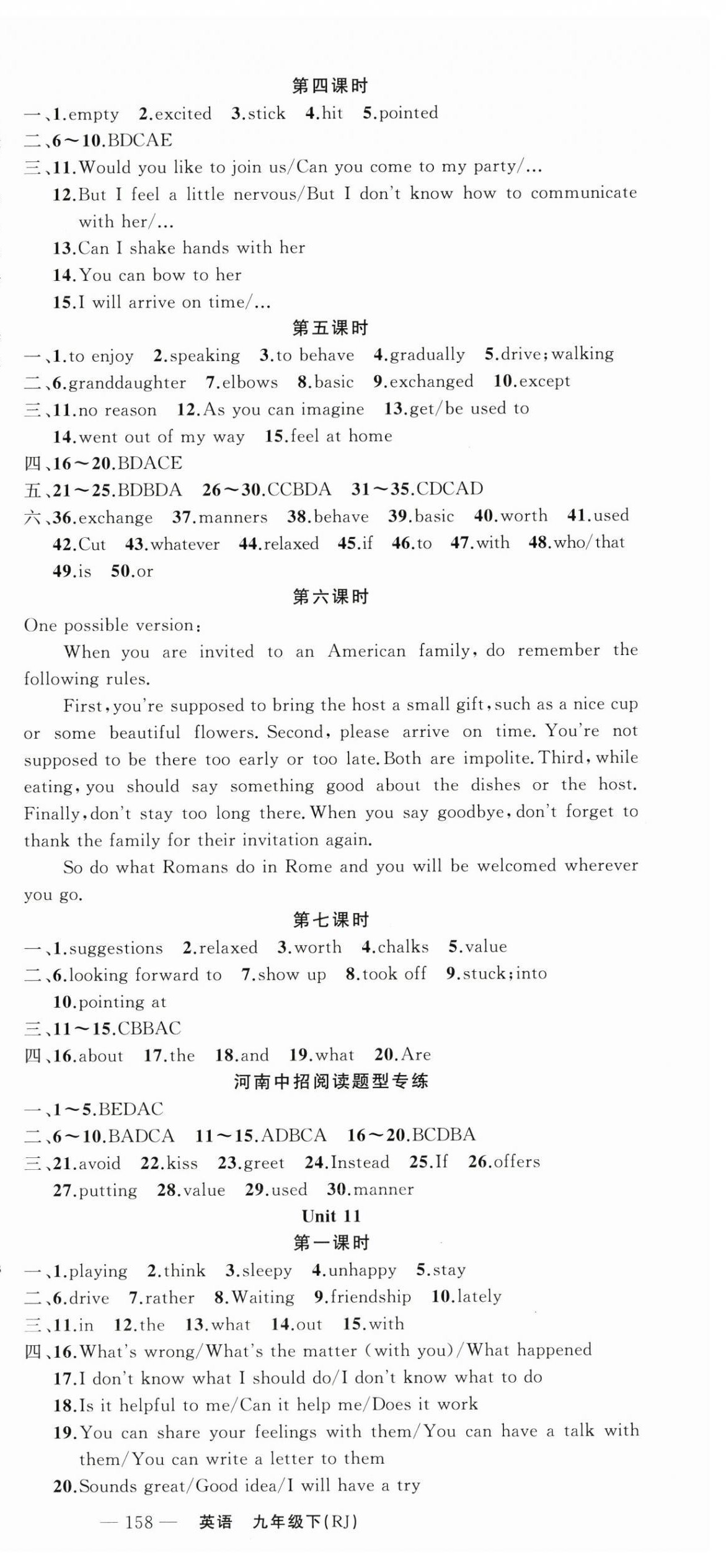 2025年同步訓練100分闖關九年級英語下冊人教版河南專版 第3頁
