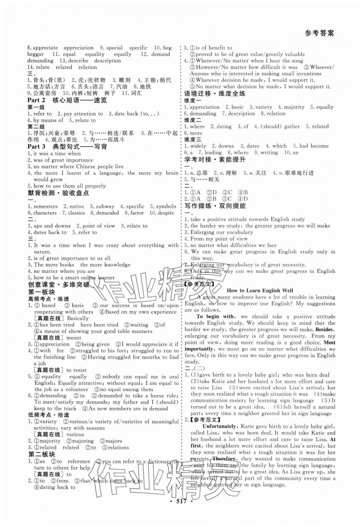 2026年創(chuàng)新導(dǎo)學(xué)案高考總復(fù)習(xí)英語 第7頁
