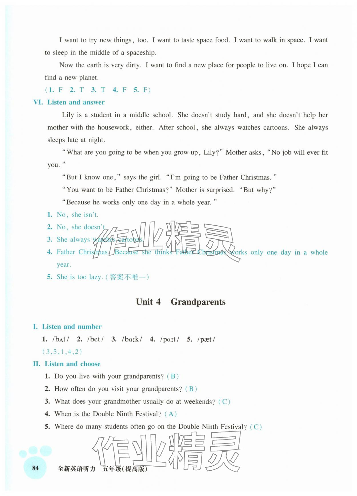 2025年全新英语听力五年级提高版&nbsp;参考答案第8页