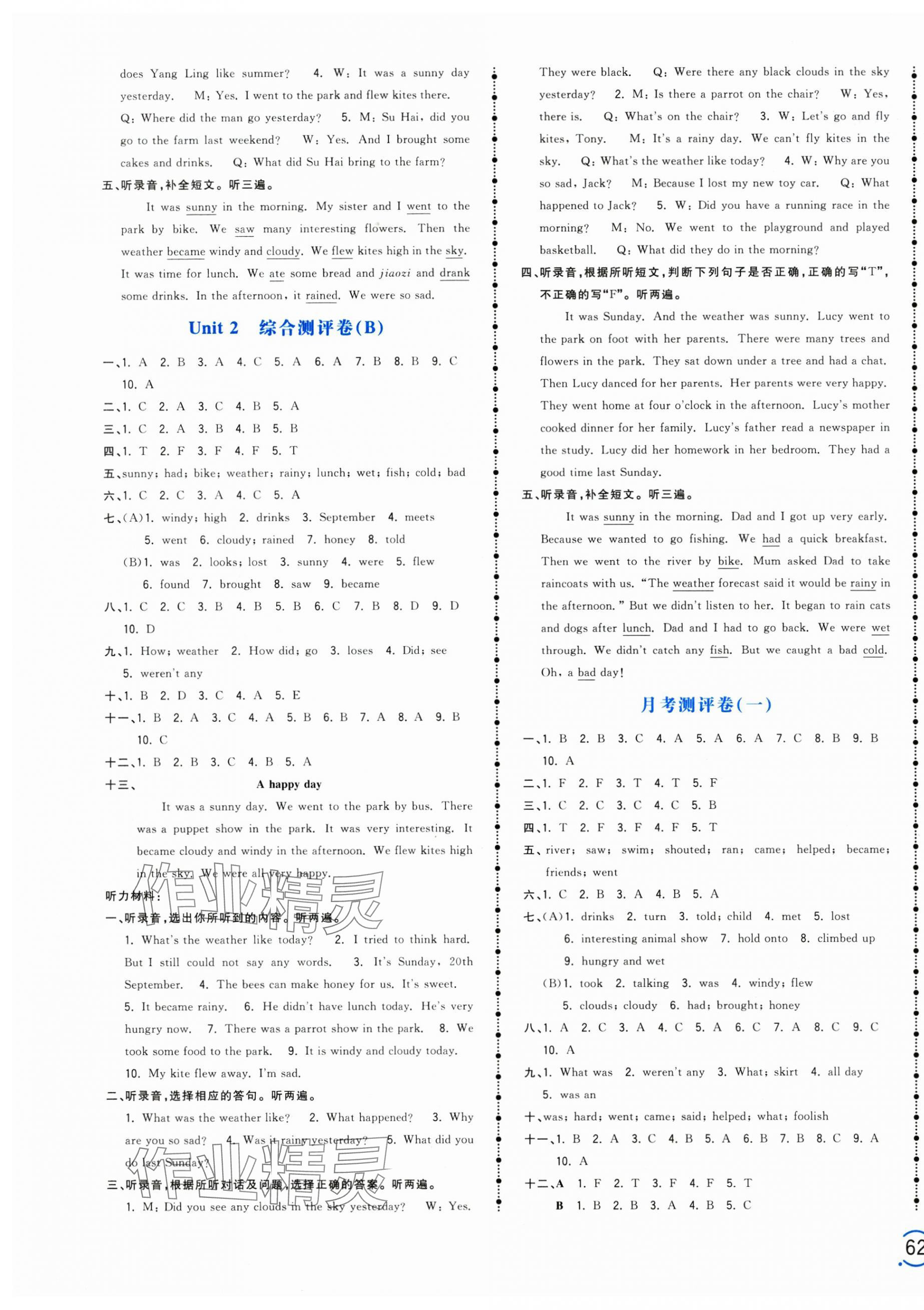 2025年智慧翔夺冠金卷六年级英语上册译林版 第3页