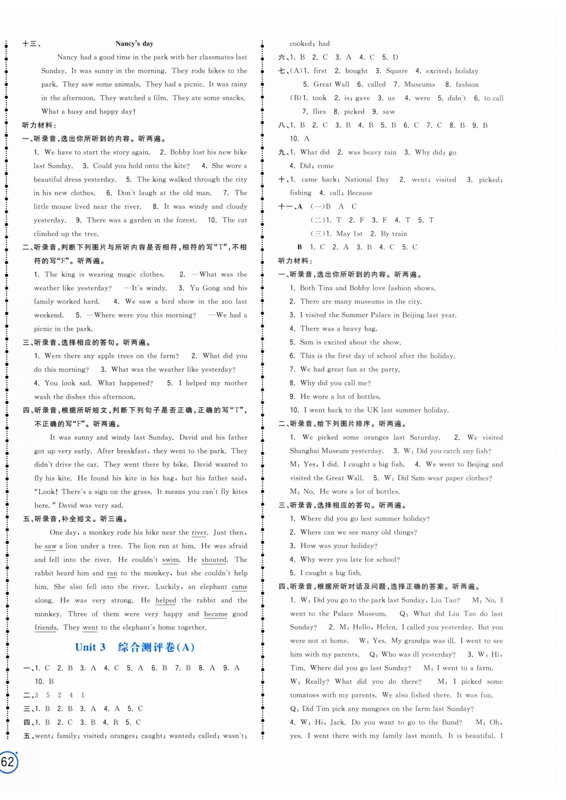 2025年智慧翔夺冠金卷六年级英语上册译林版 第4页