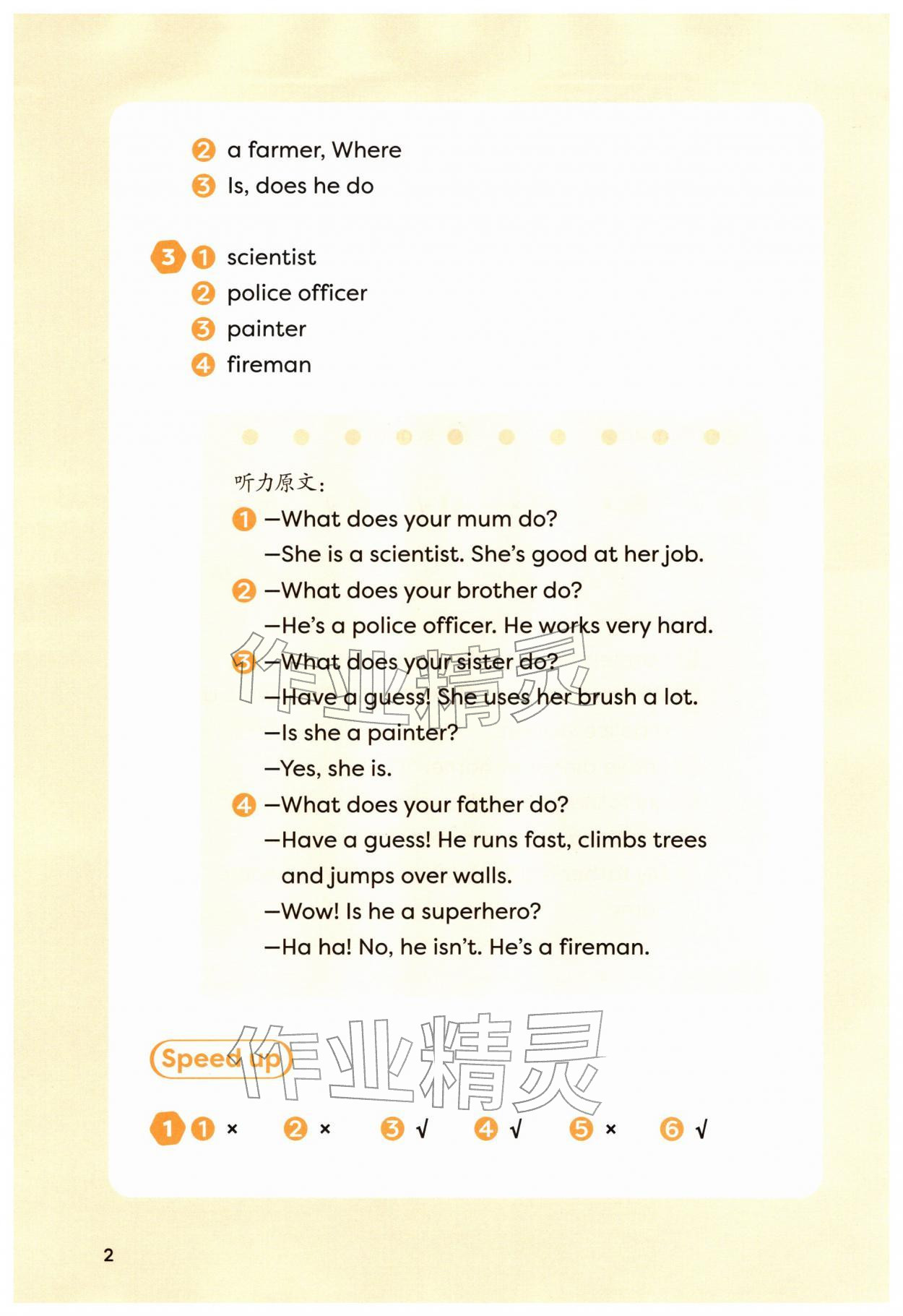 2026年同步测控优化练习四年级英语下册外研版&nbsp;第4页