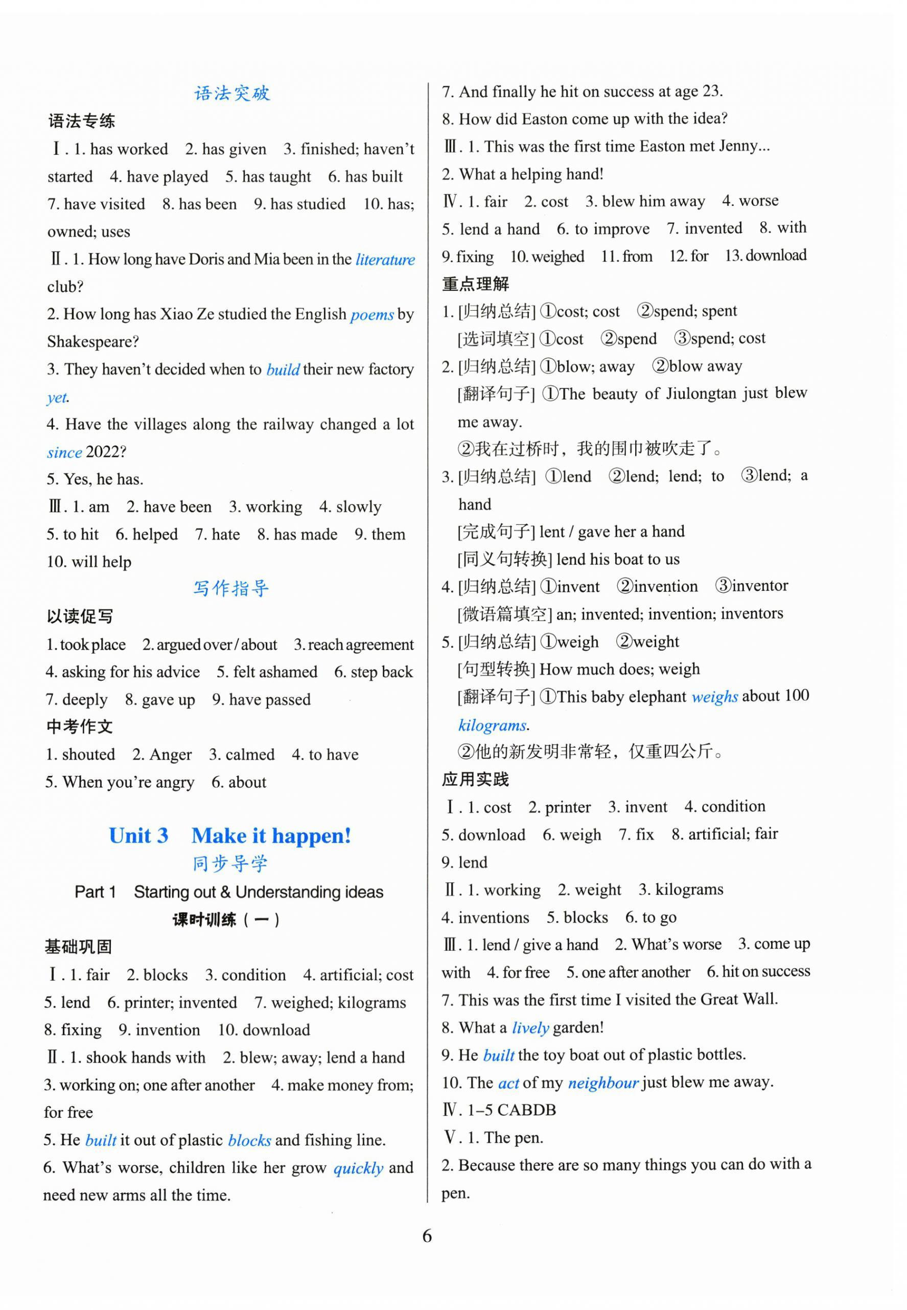 2025年阳光课堂外语教学与研究出版社八年级英语上册外研版&nbsp;第6页