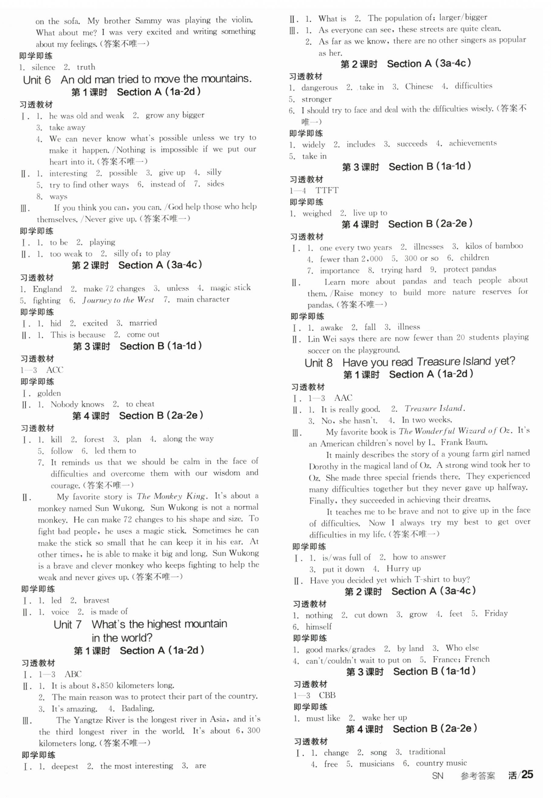 2025年全品學(xué)練考八年級(jí)英語下冊(cè)人教版陜西專版 第3頁