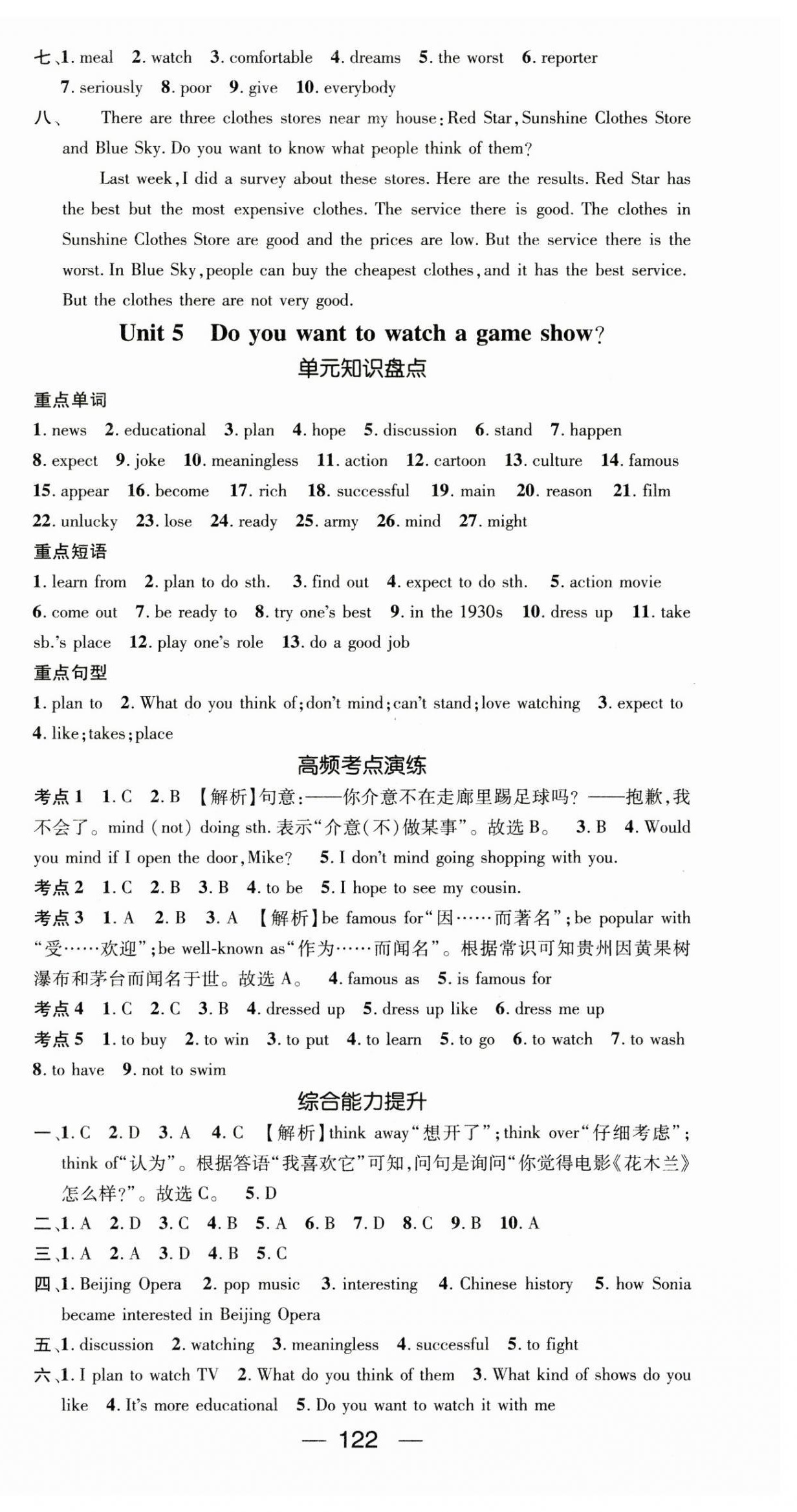 2025年鴻鵠志文化期末沖刺王寒假作業(yè)八年級英語人教版 第6頁