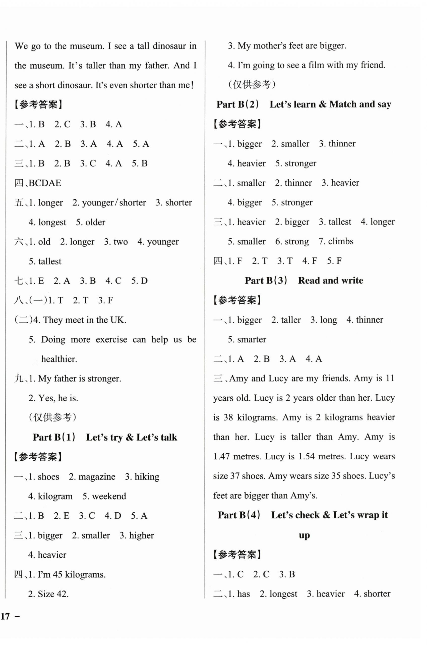2025年綠卡小學作業本六年級英語下冊人教版惠州專版 參考答案第2頁