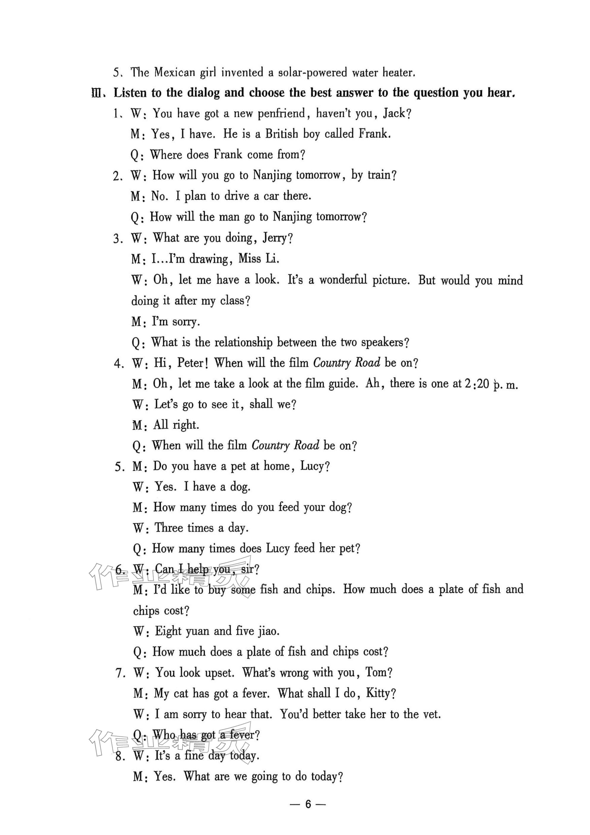 2025年中學(xué)生世界七年級英語上冊滬教版五四制 參考答案第6頁