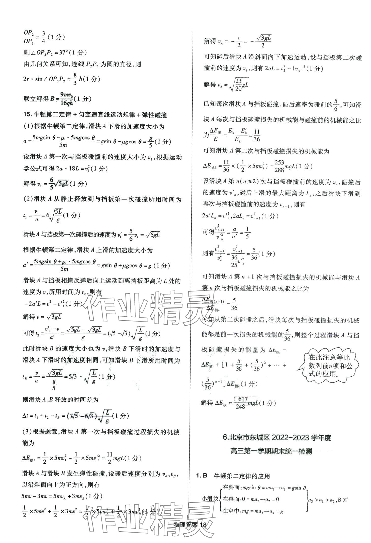 2024年創(chuàng)新教程最新試題精選陽光出版社高中物理 第20頁