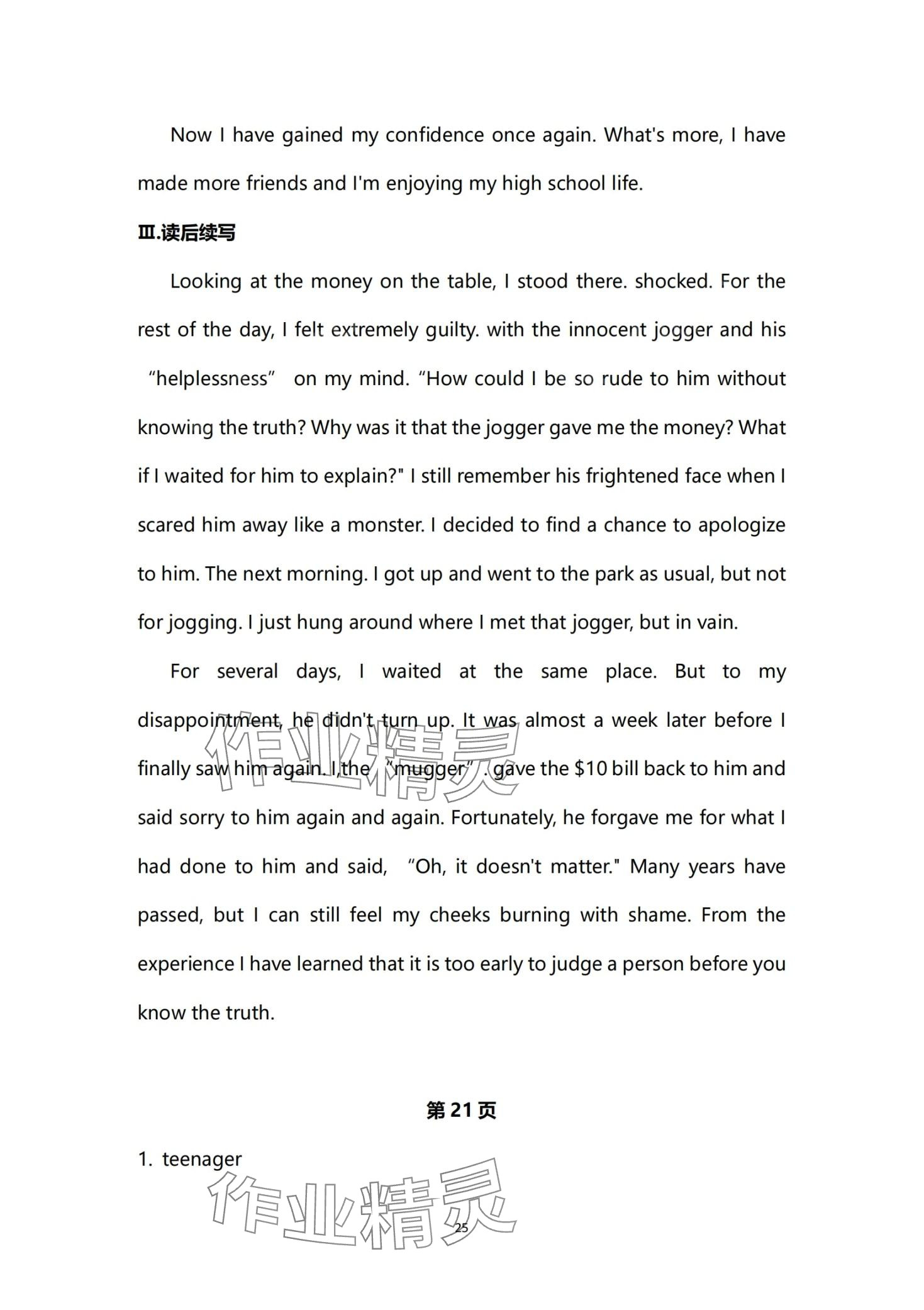 2024年一線精練高中英語(yǔ)必修第一冊(cè)人教版 第25頁(yè)