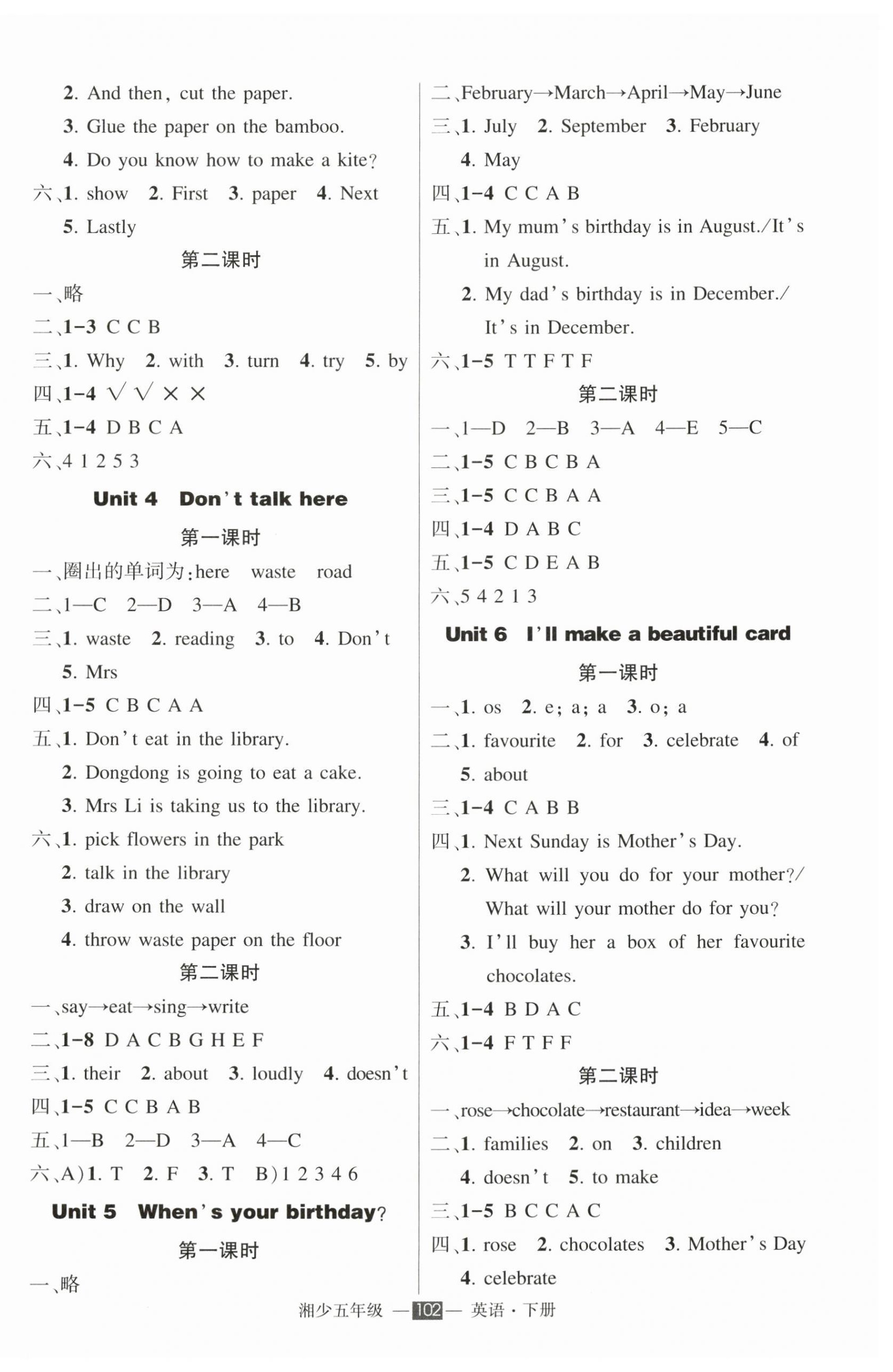 2025年?duì)钤刹怕穭?chuàng)優(yōu)作業(yè)100分五年級(jí)英語下冊(cè)湘少版 參考答案第2頁