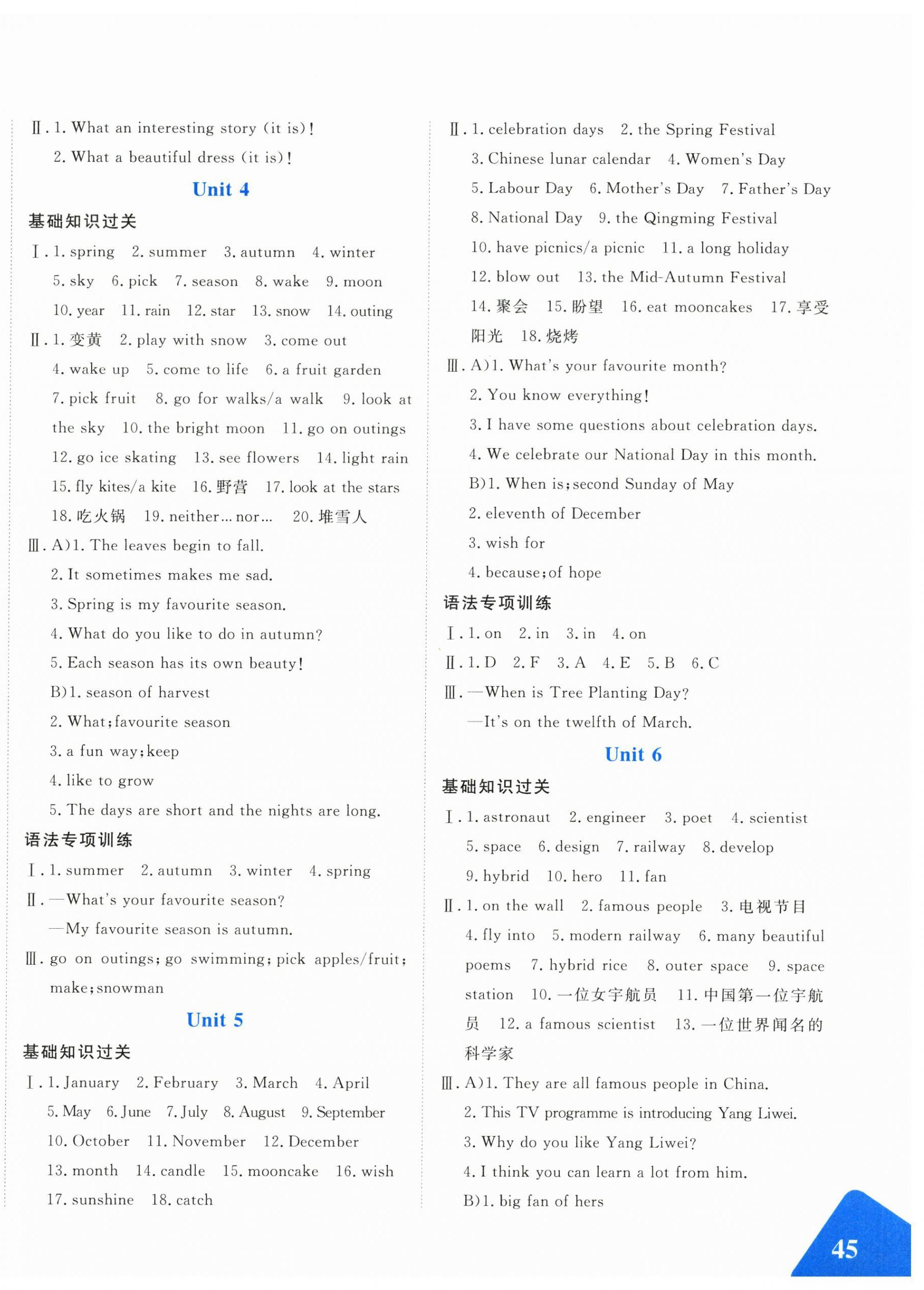 2026年优学1+1评价与测试六年级英语上册人教精通版&nbsp;第2页