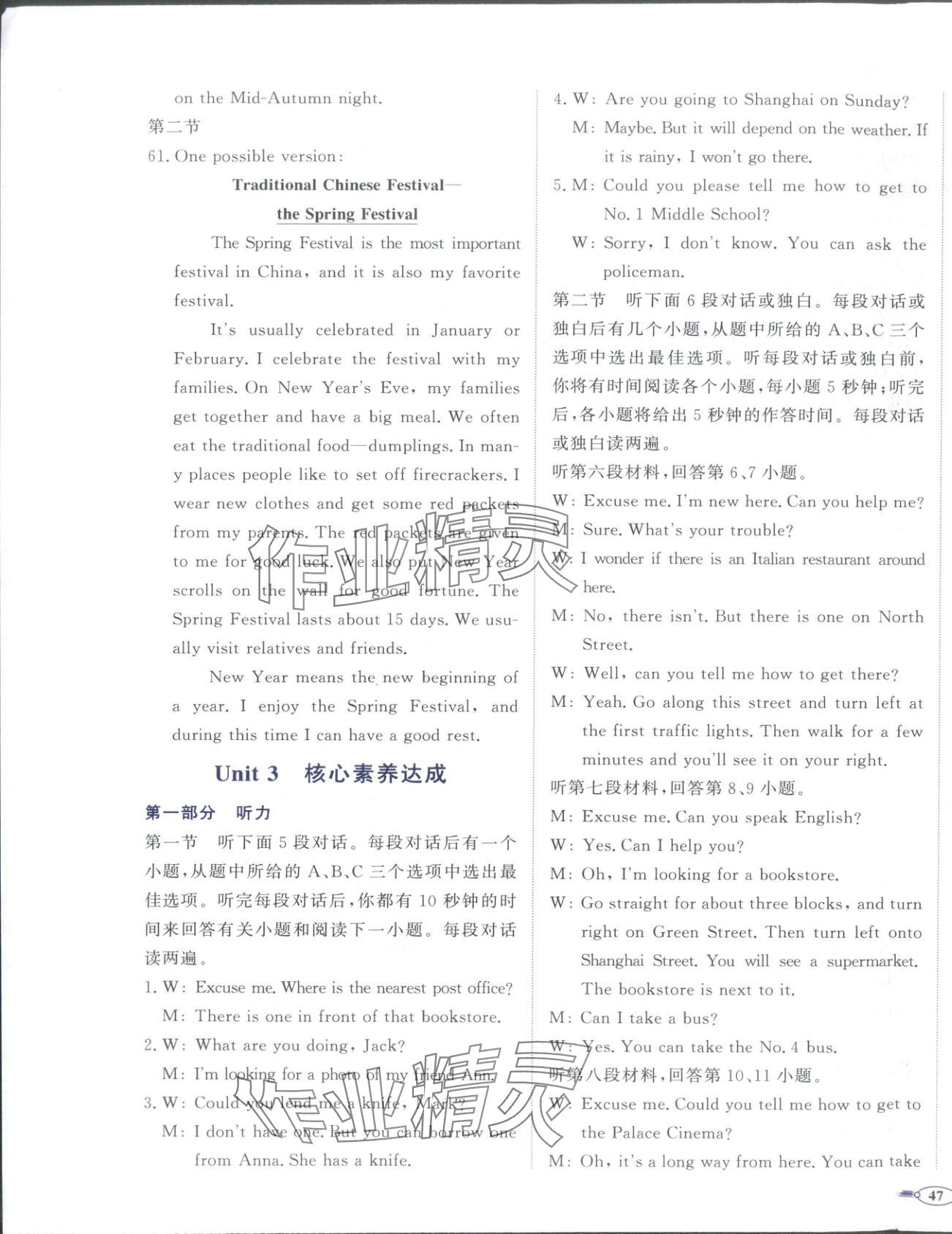 2025年同步优学核心素养评价九年级英语上册人教版&nbsp;第5页