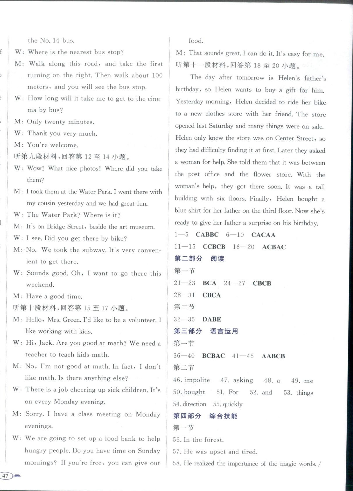 2025年同步优学核心素养评价九年级英语上册人教版&nbsp;第6页