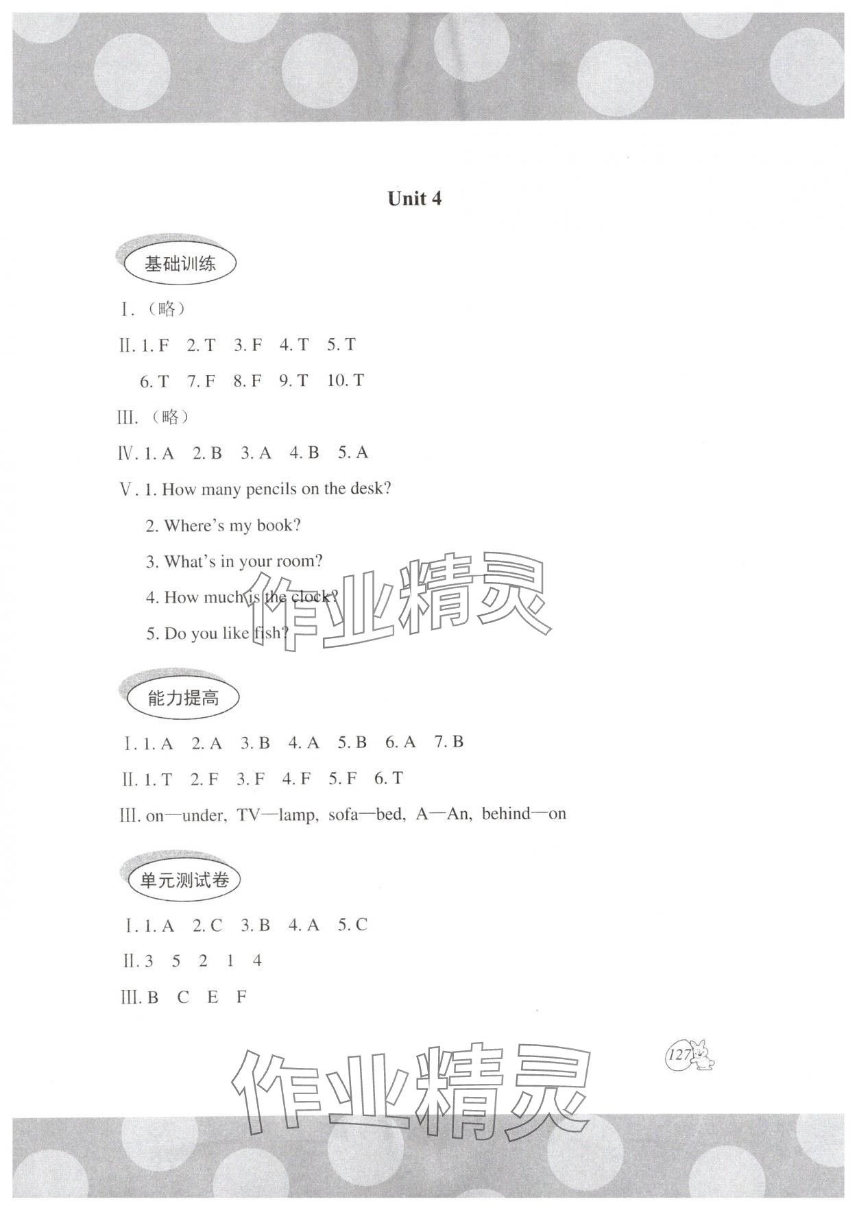 2025年剑桥小学英语四年级下册Join in课堂同步评价 第8页