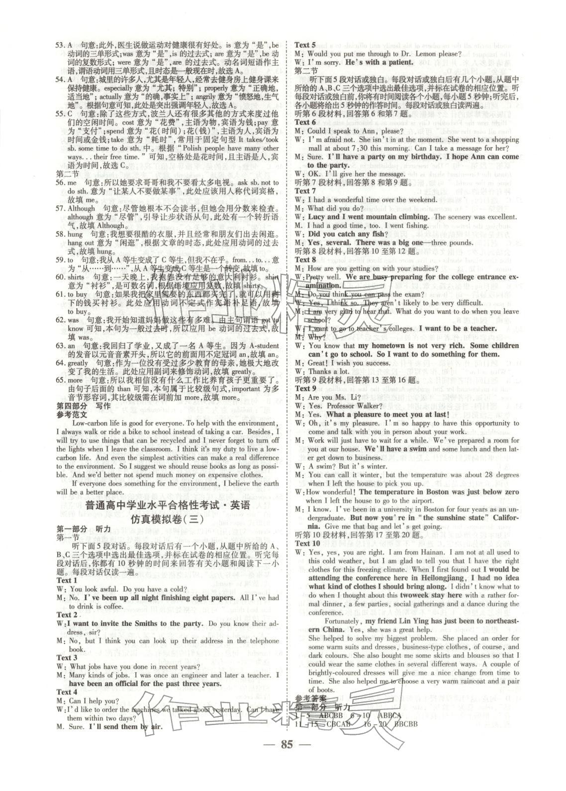 2026年全能优化大考卷学业水平考试冲A卷高中英语河南专版&nbsp;第5页