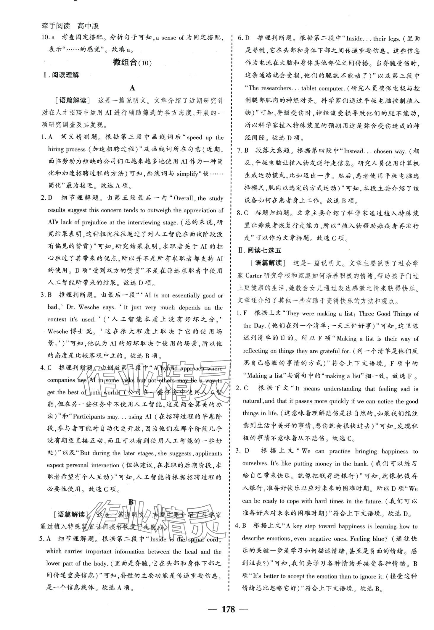 2024年牽手閱讀高中英語 第14頁
