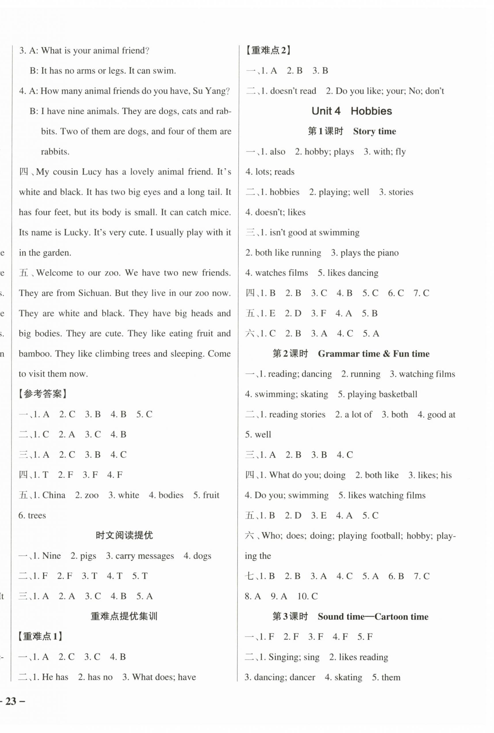 2025年小學(xué)學(xué)霸作業(yè)本五年級英語上冊譯林版江蘇專版 參考答案第6頁