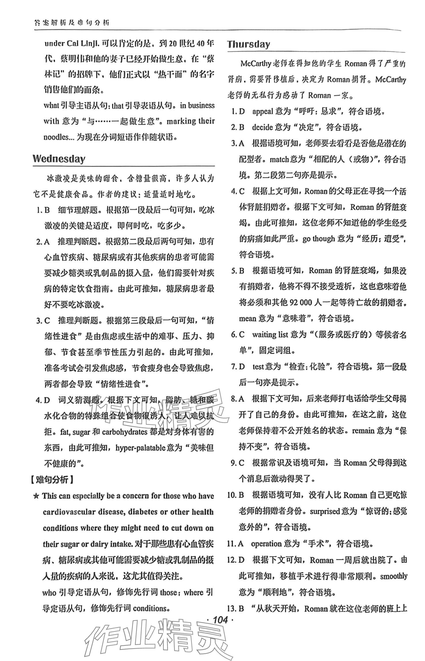 2024年快捷英语时文阅读理解高一 第5页