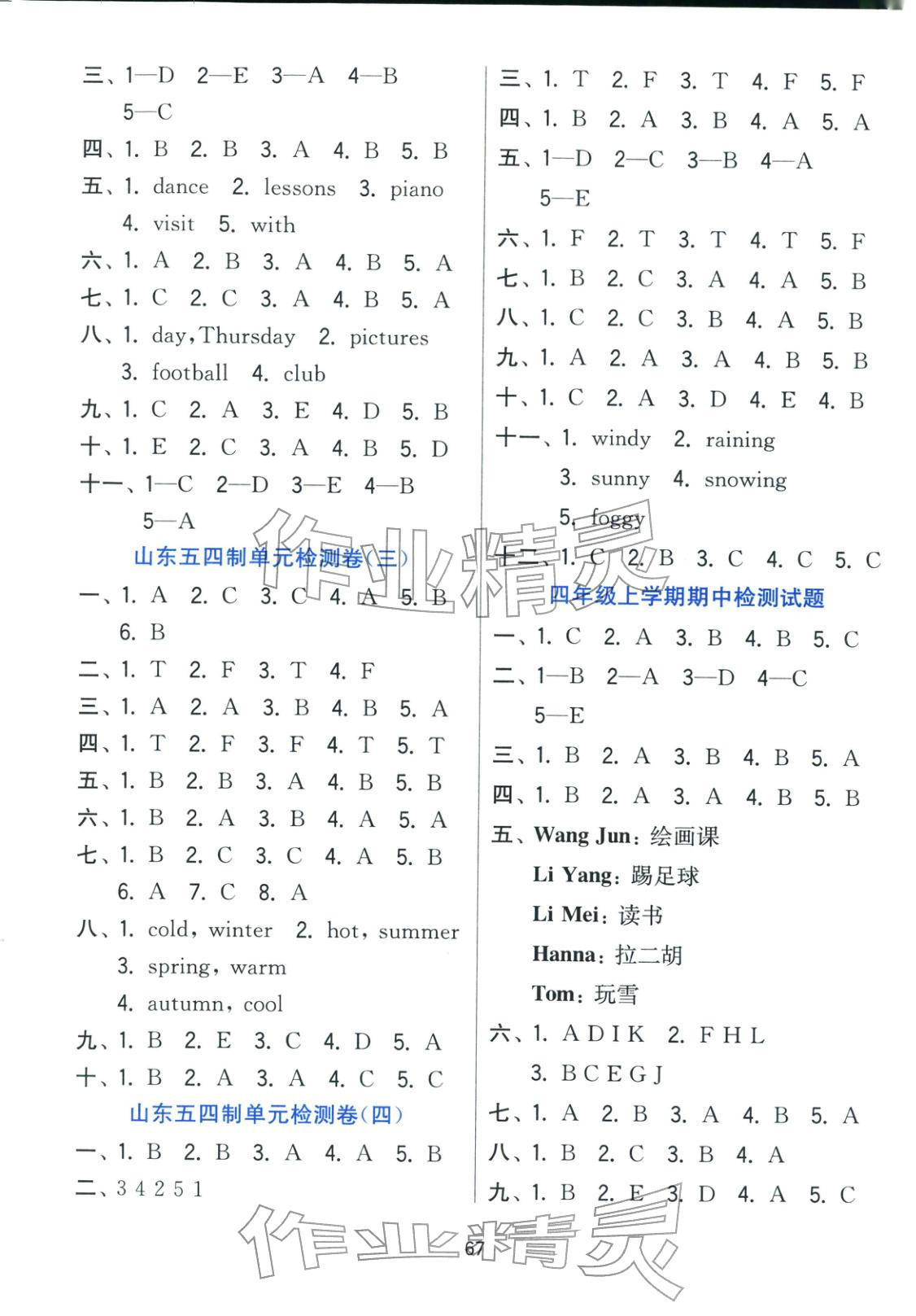 2025年1课3练学霸提优训练四年级英语上册鲁科版&nbsp;第7页