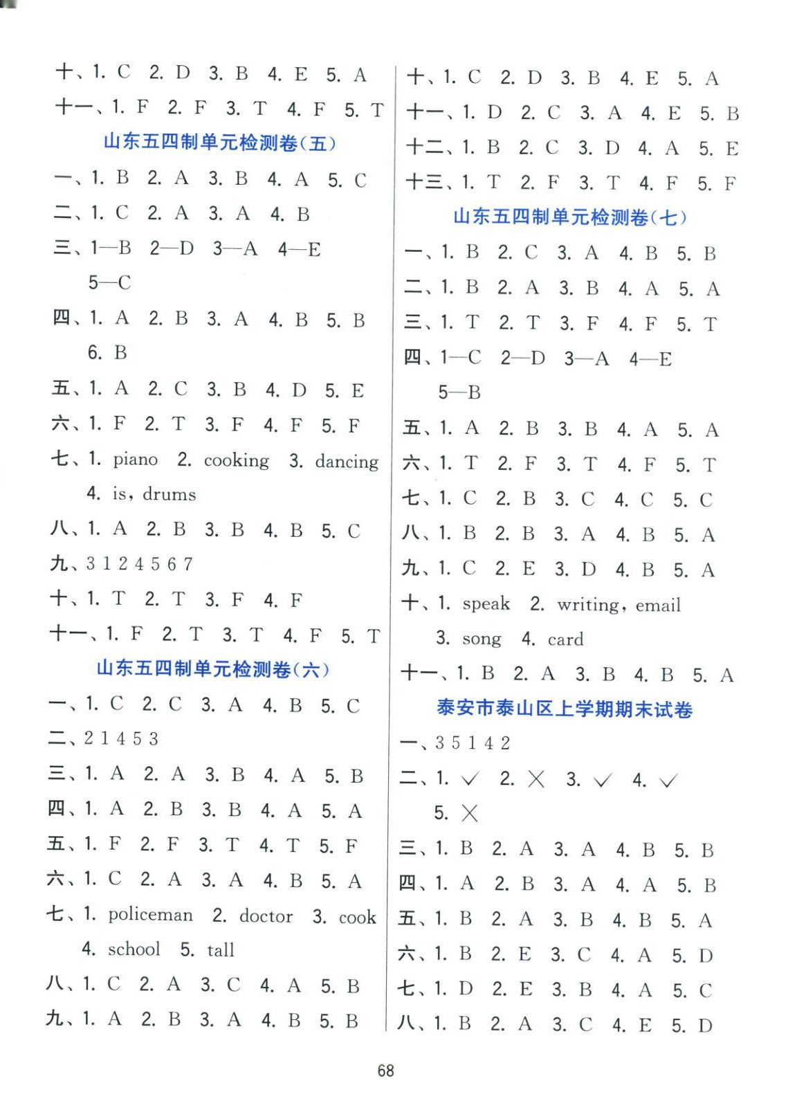 2025年1课3练学霸提优训练四年级英语上册鲁科版&nbsp;第8页