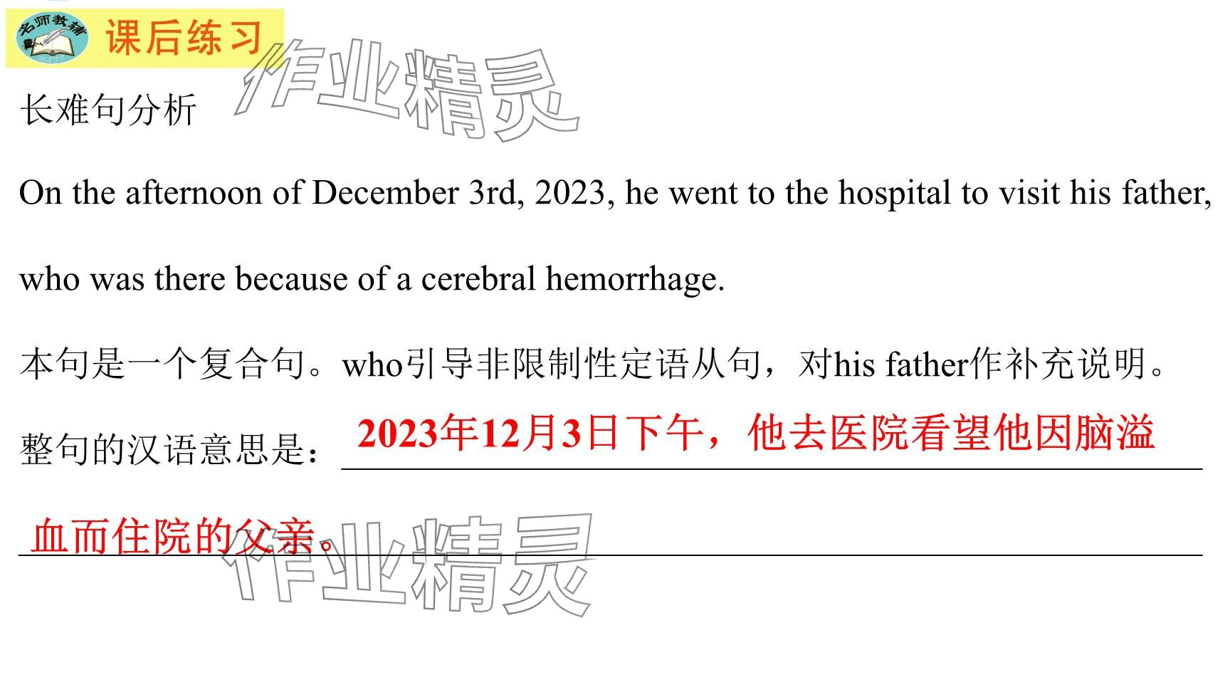 2025年每課一練（福建）八年級英語下冊仁愛版 參考答案第92頁