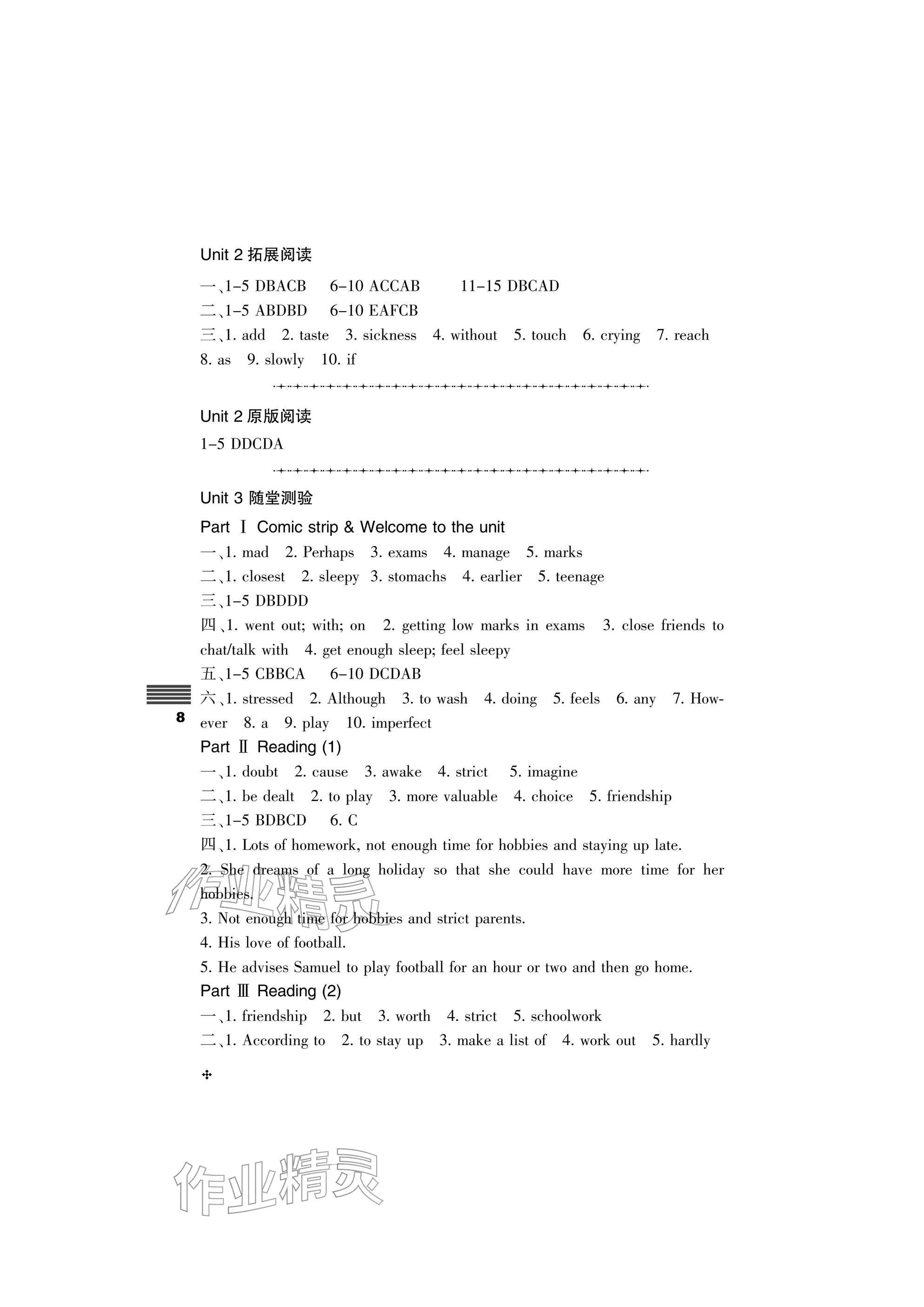 2025年直通课堂九年级英语上册译林版 参考答案第8页