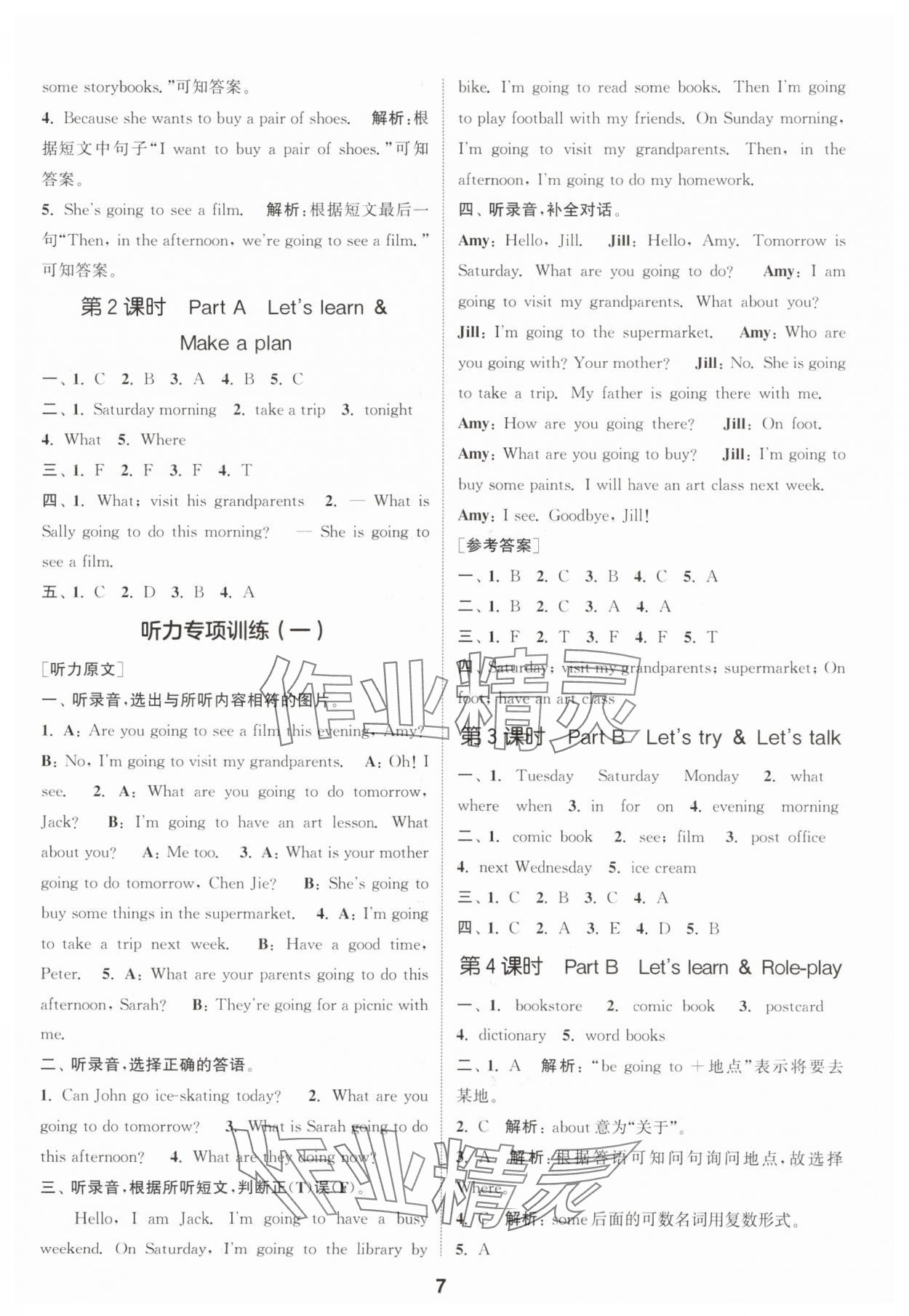 2025年通城學(xué)典課時(shí)作業(yè)本六年級(jí)英語(yǔ)上冊(cè)人教版浙江專版 第7頁(yè)