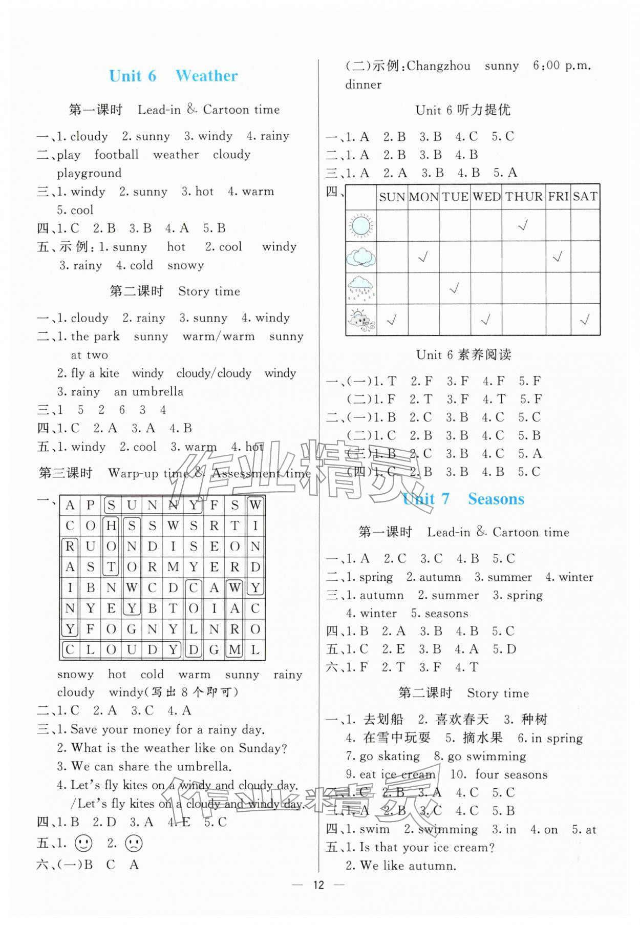 2025年亮点激活提优天天练四年级英语上册译林版 第4页