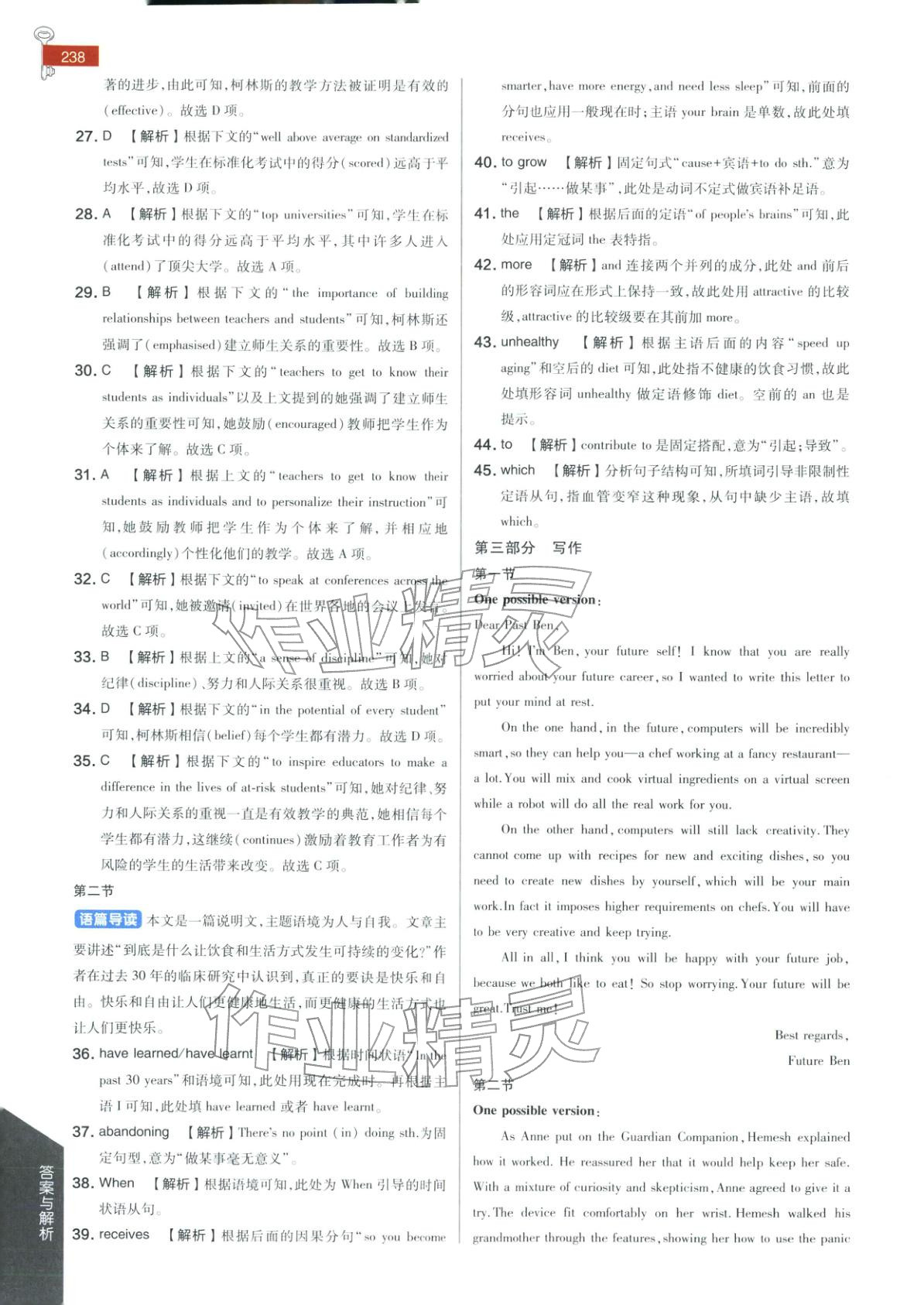 2025年教材完全解讀高中英語選擇性必修第一冊人教版&nbsp;第9頁