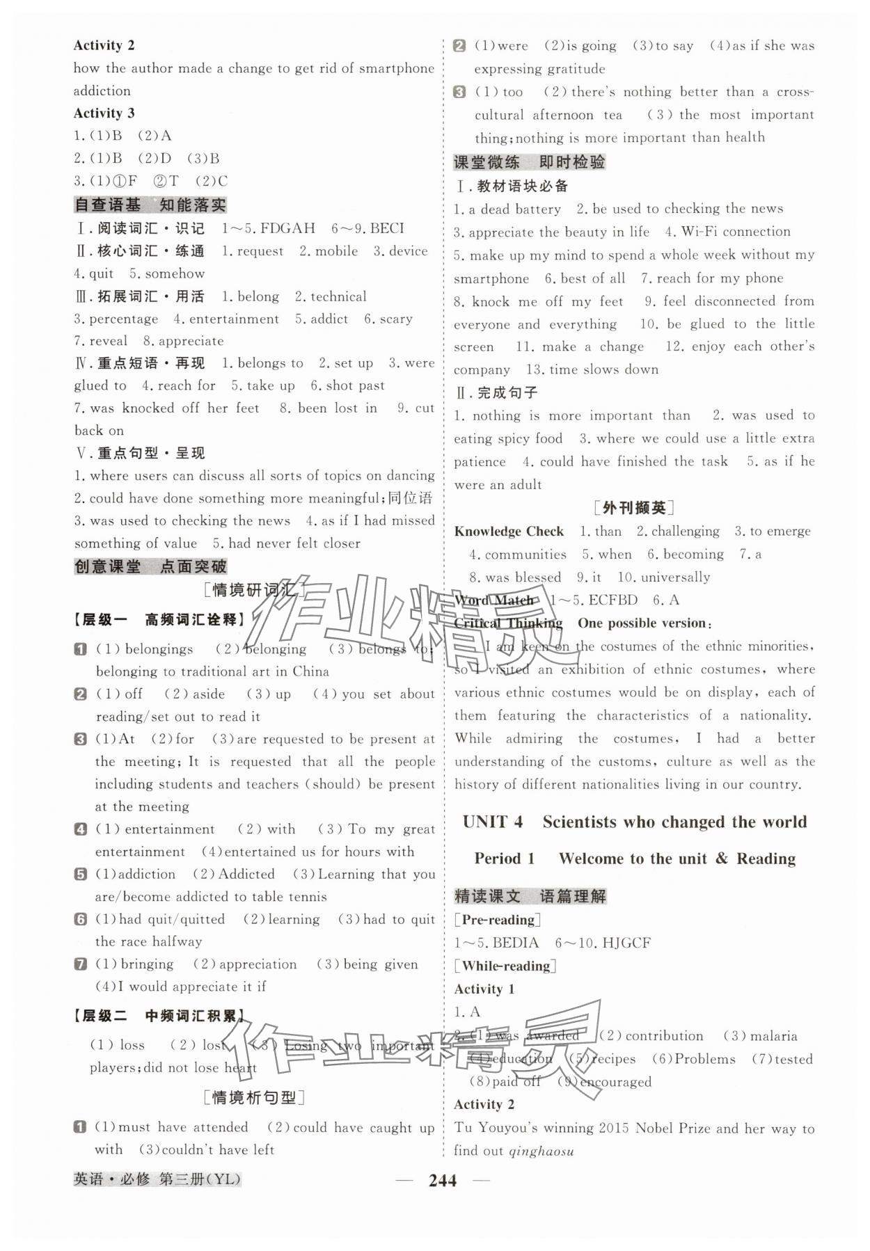 2025年高中同步創(chuàng)新課堂優(yōu)化方案高中英語(yǔ)必修第三冊(cè)譯林版 第10頁(yè)