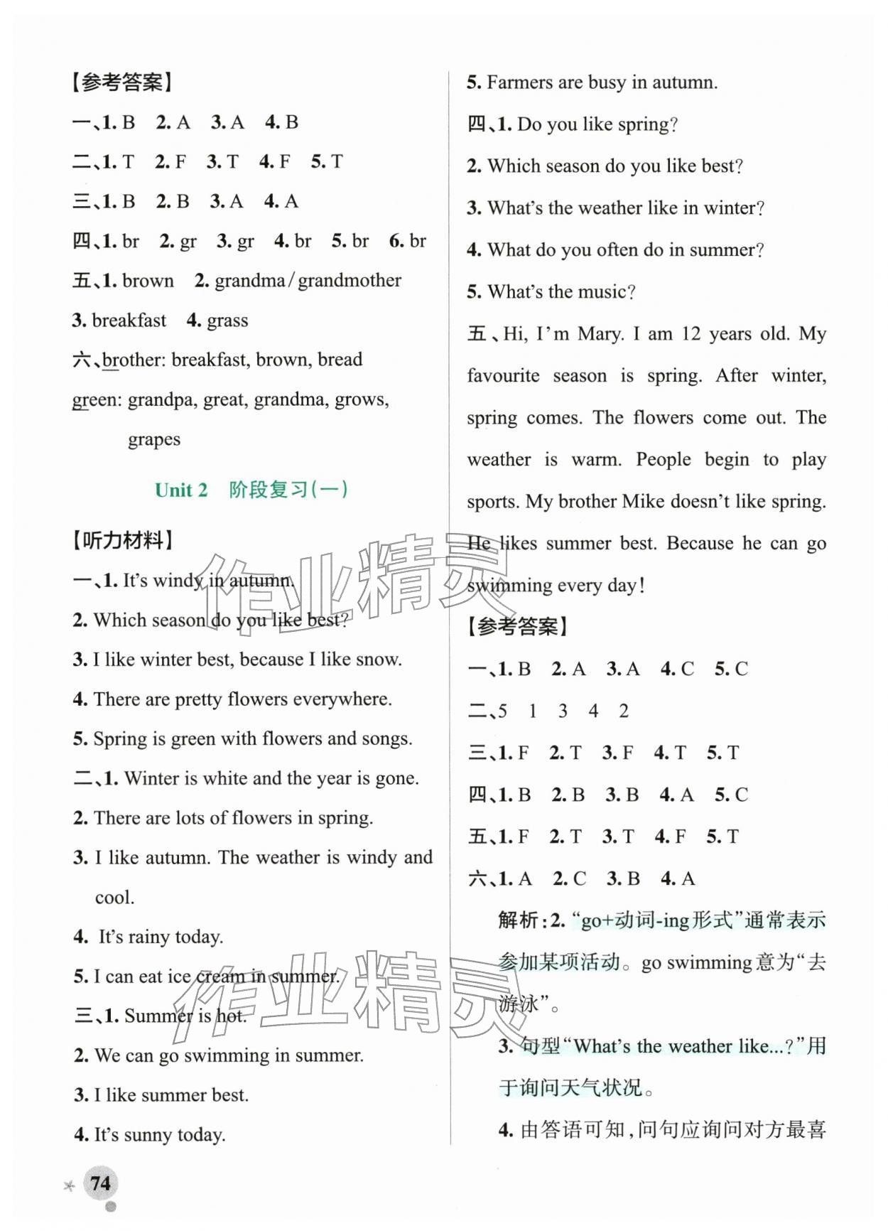 2026年小学学霸作业本五年级英语下册人教版&nbsp;参考答案第6页
