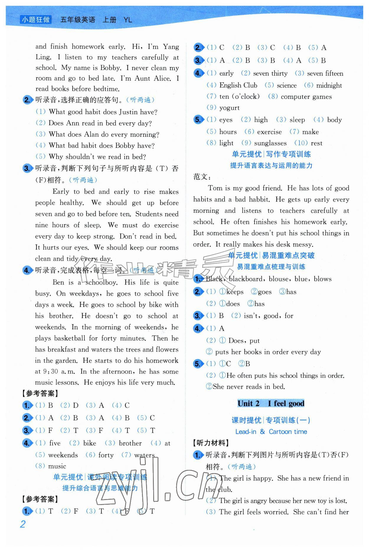 2026年小题狂做培优作业本五年级英语上册译林版&nbsp;第2页