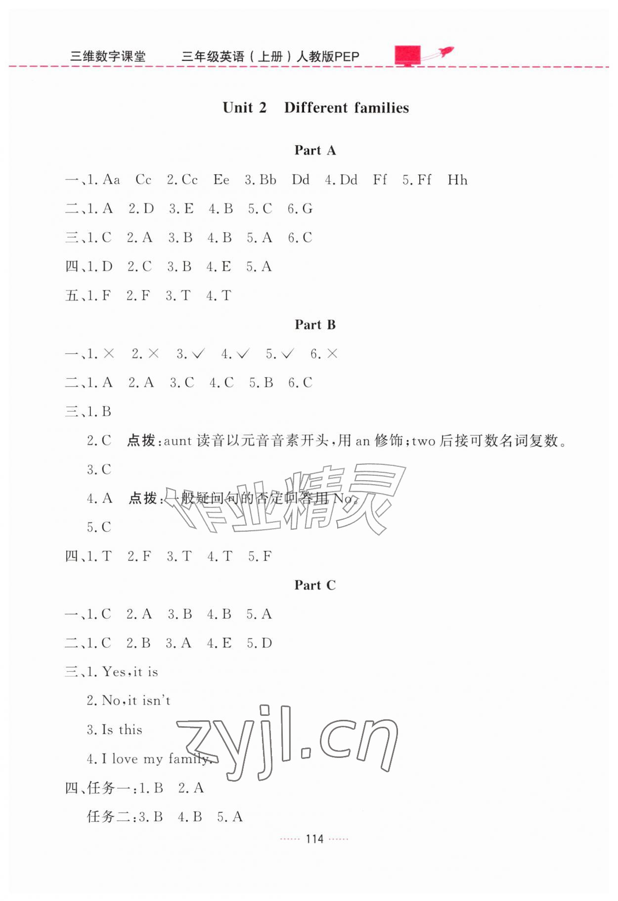 2026年三维数字课堂三年级英语上册人教版&nbsp;第2页