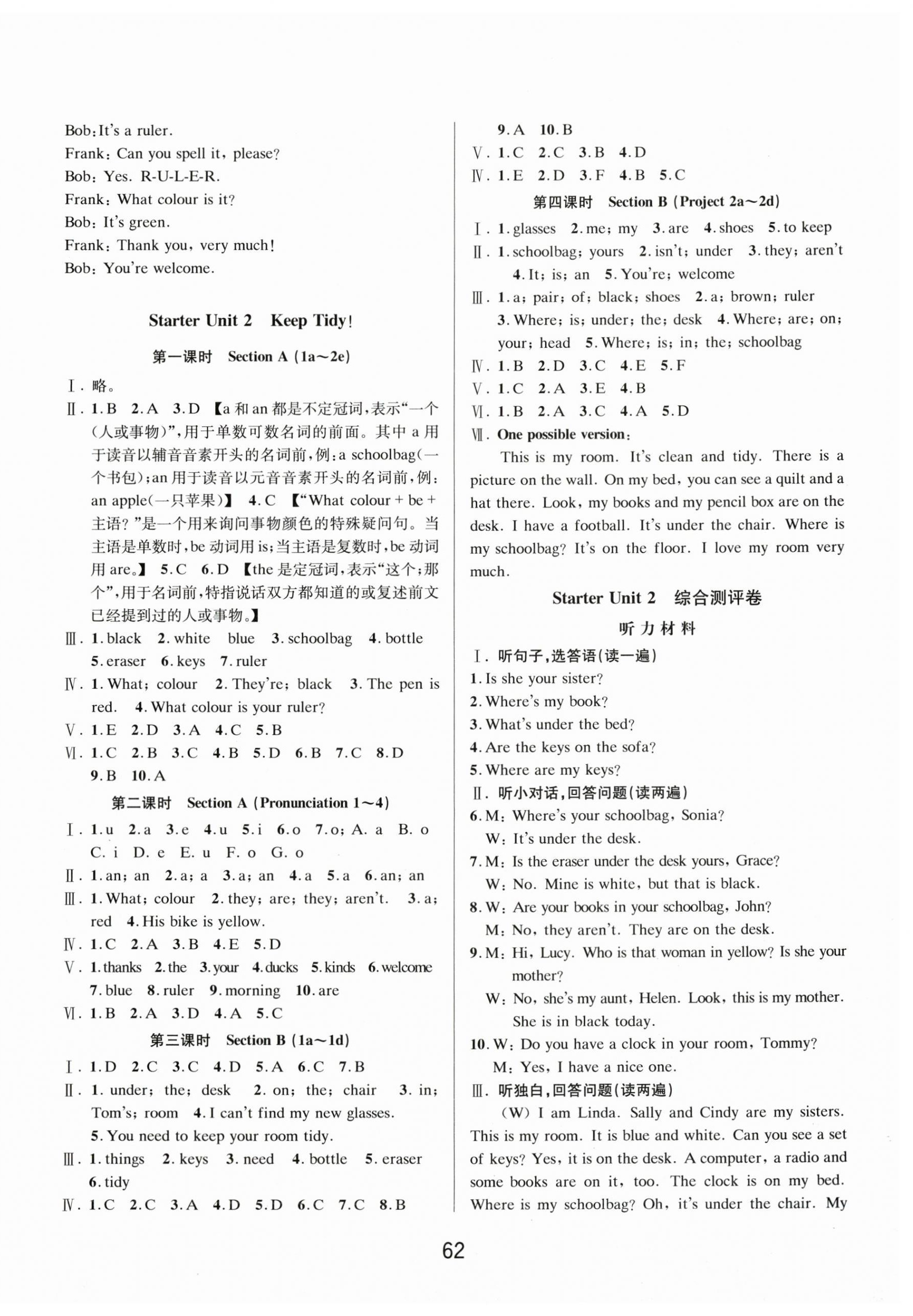 2025年初中新学案优化与提高七年级英语上册人教版 参考答案第6页