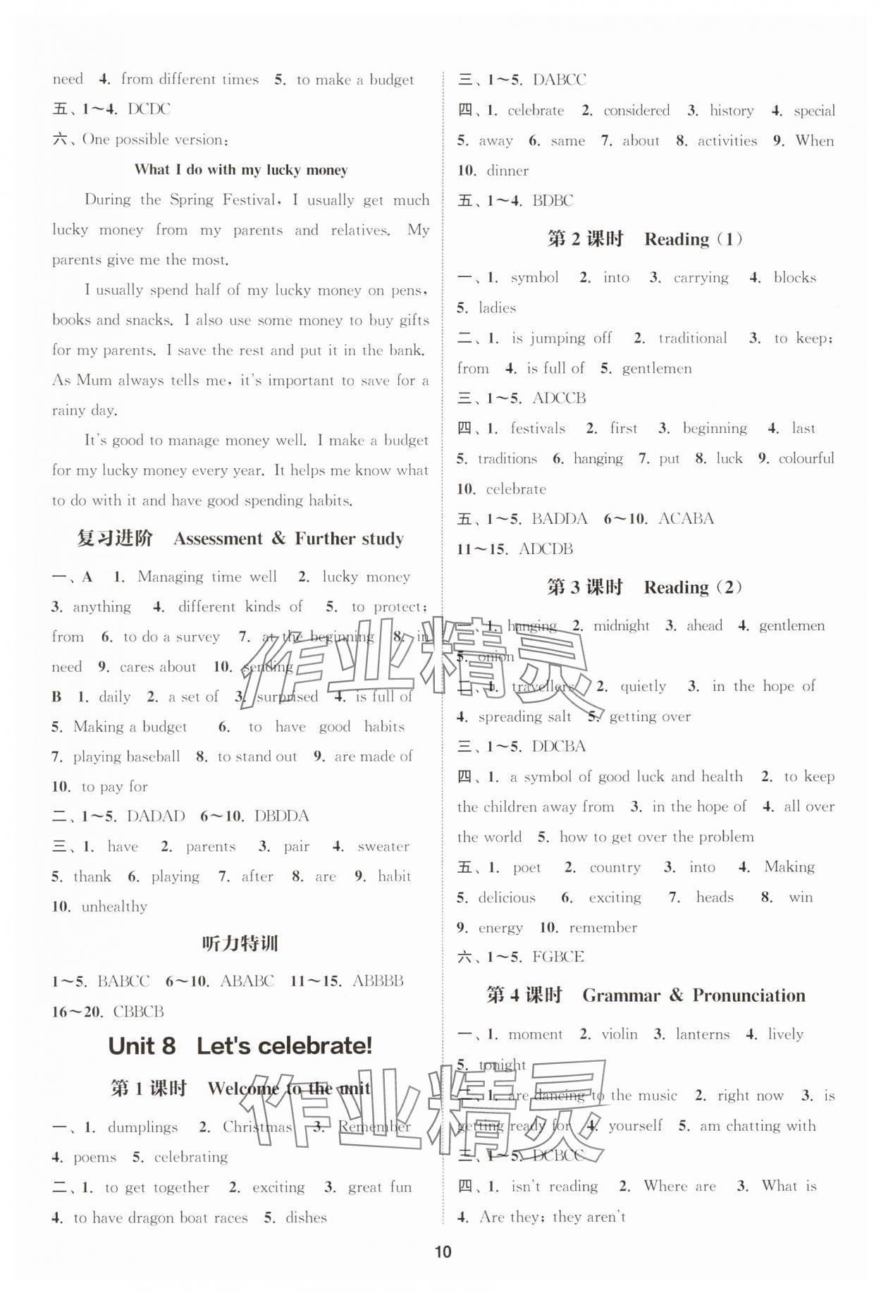 2025年通成学典课时作业本七年级英语上册译林版连云港专版 第10页