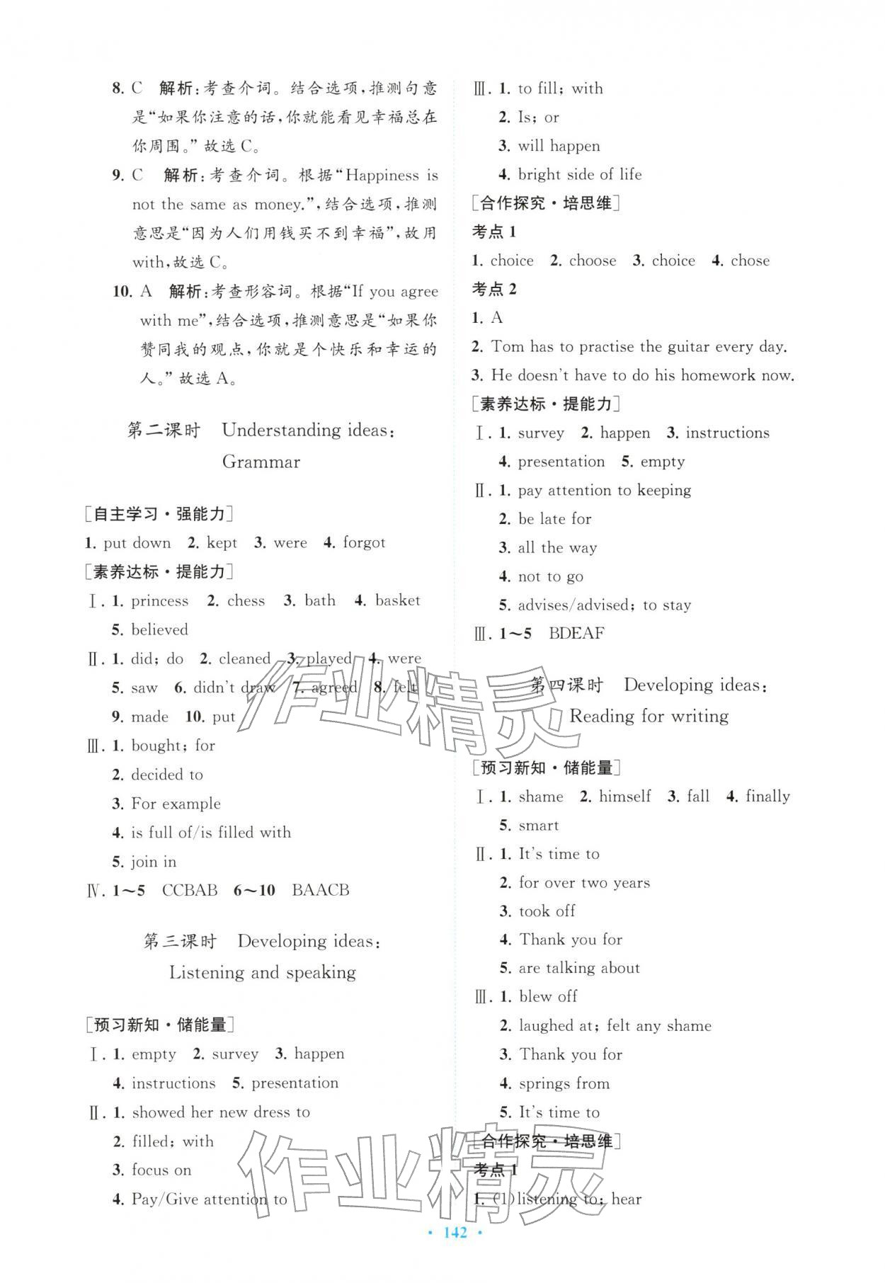 2026年同步导学与优化训练七年级英语下册外研版&nbsp;第2页