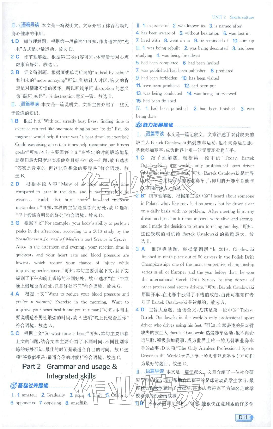 2026年实验班提优训练高中英语选择性必修第二册译林版&nbsp;第11页