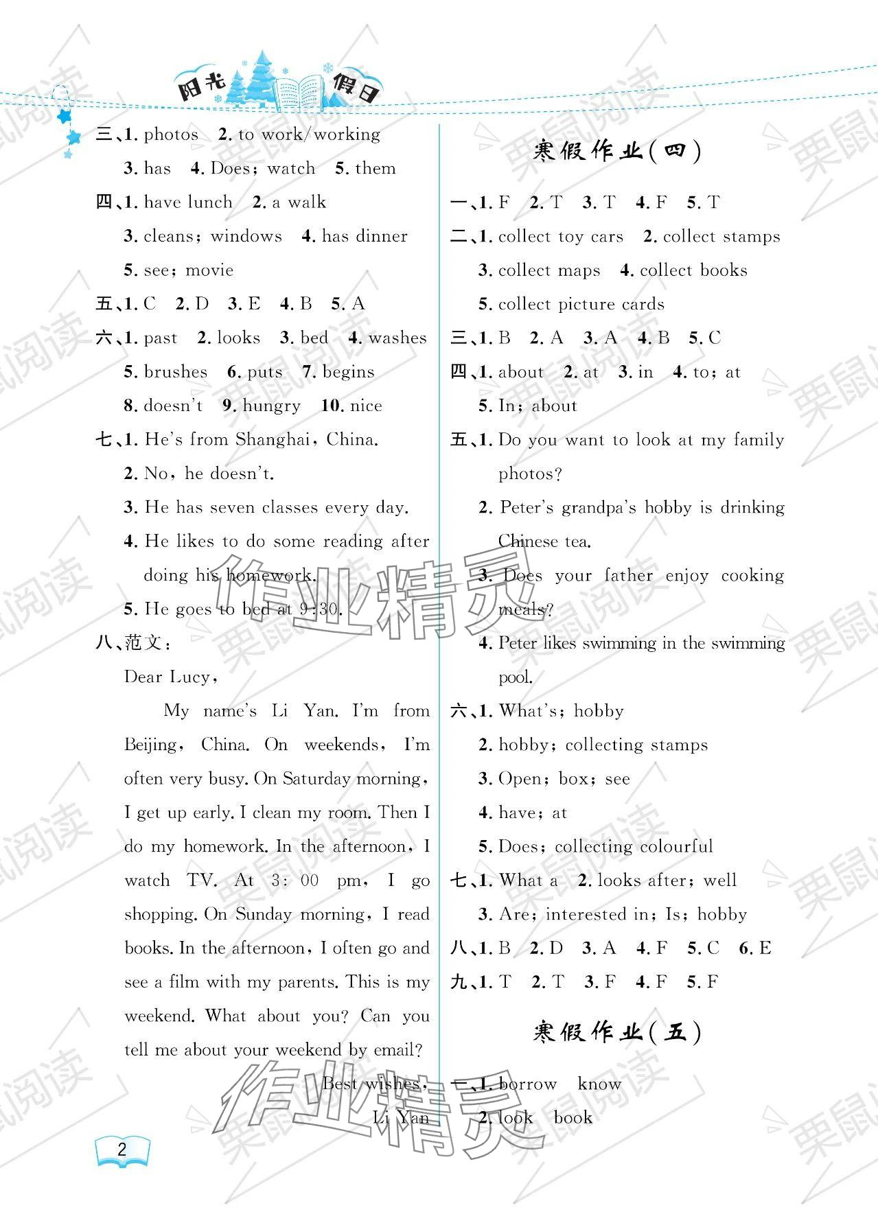 2024年陽光假日寒假六年級英語人教精通版 參考答案第2頁