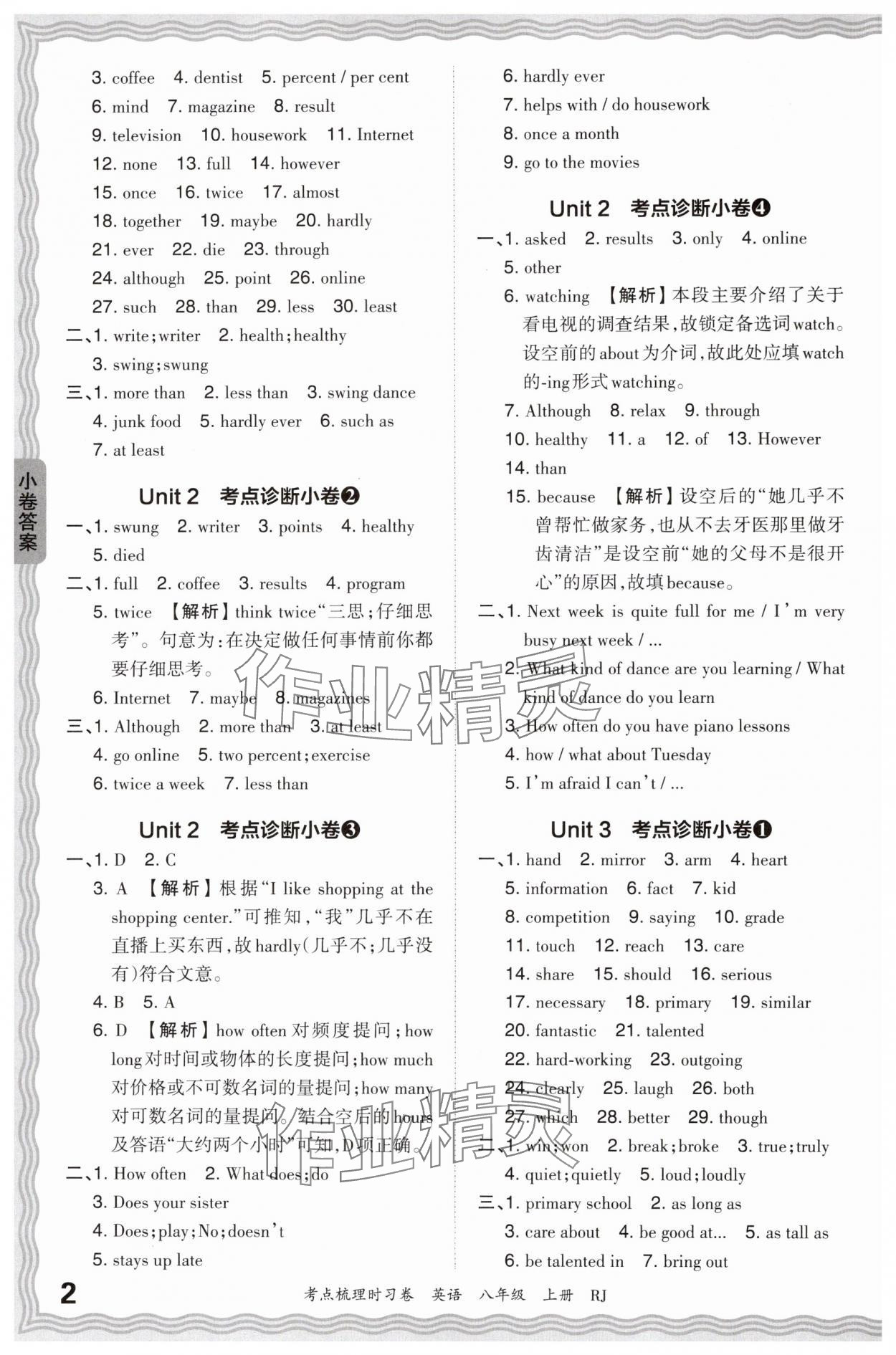 2024年王朝霞考點(diǎn)梳理時習(xí)卷八年級英語上冊人教版 第2頁