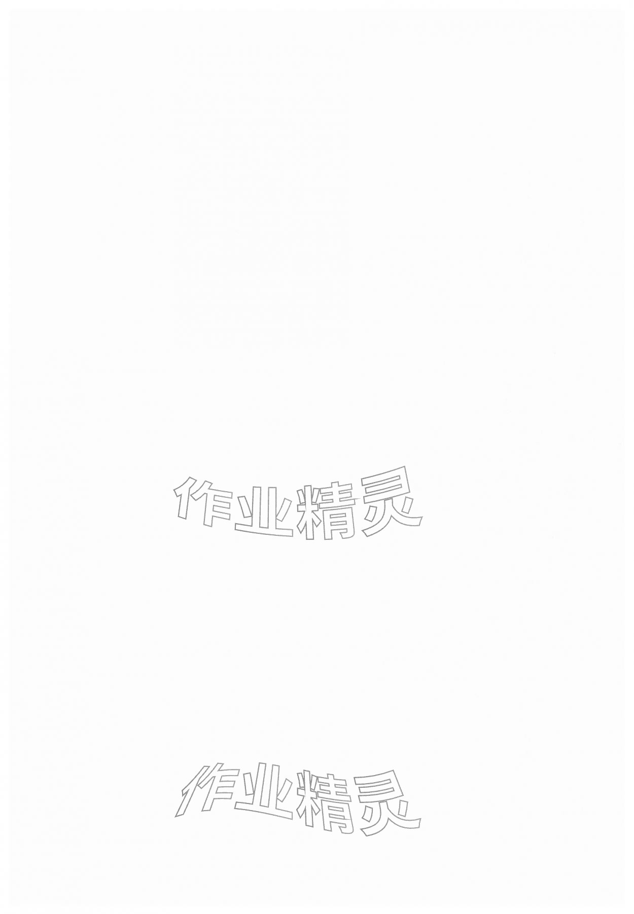 2026年同步练习册外语教学与研究出版社七年级英语下册外研版&nbsp;第2页