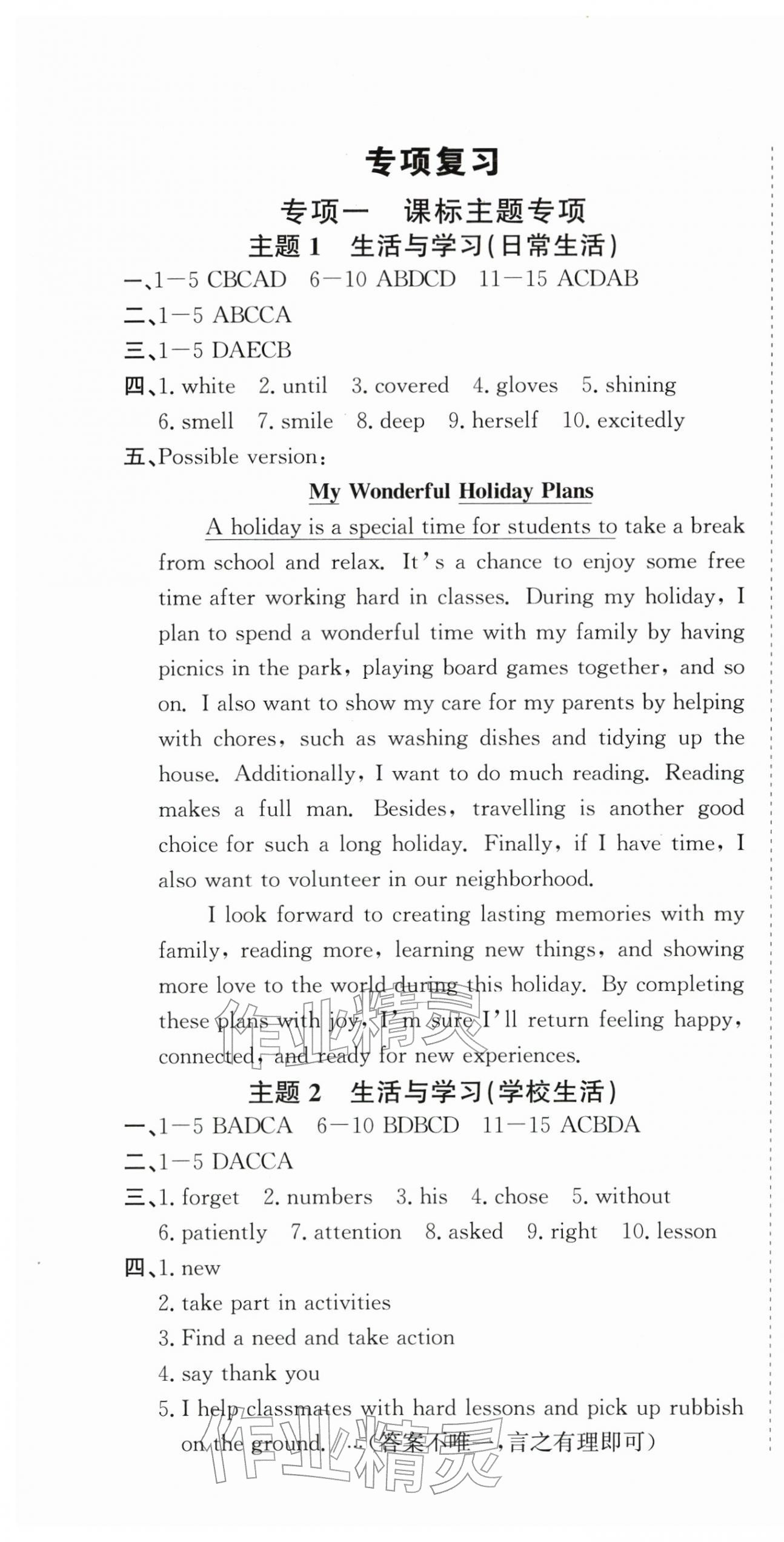 2026年思维新观察中考英语&nbsp;第1页