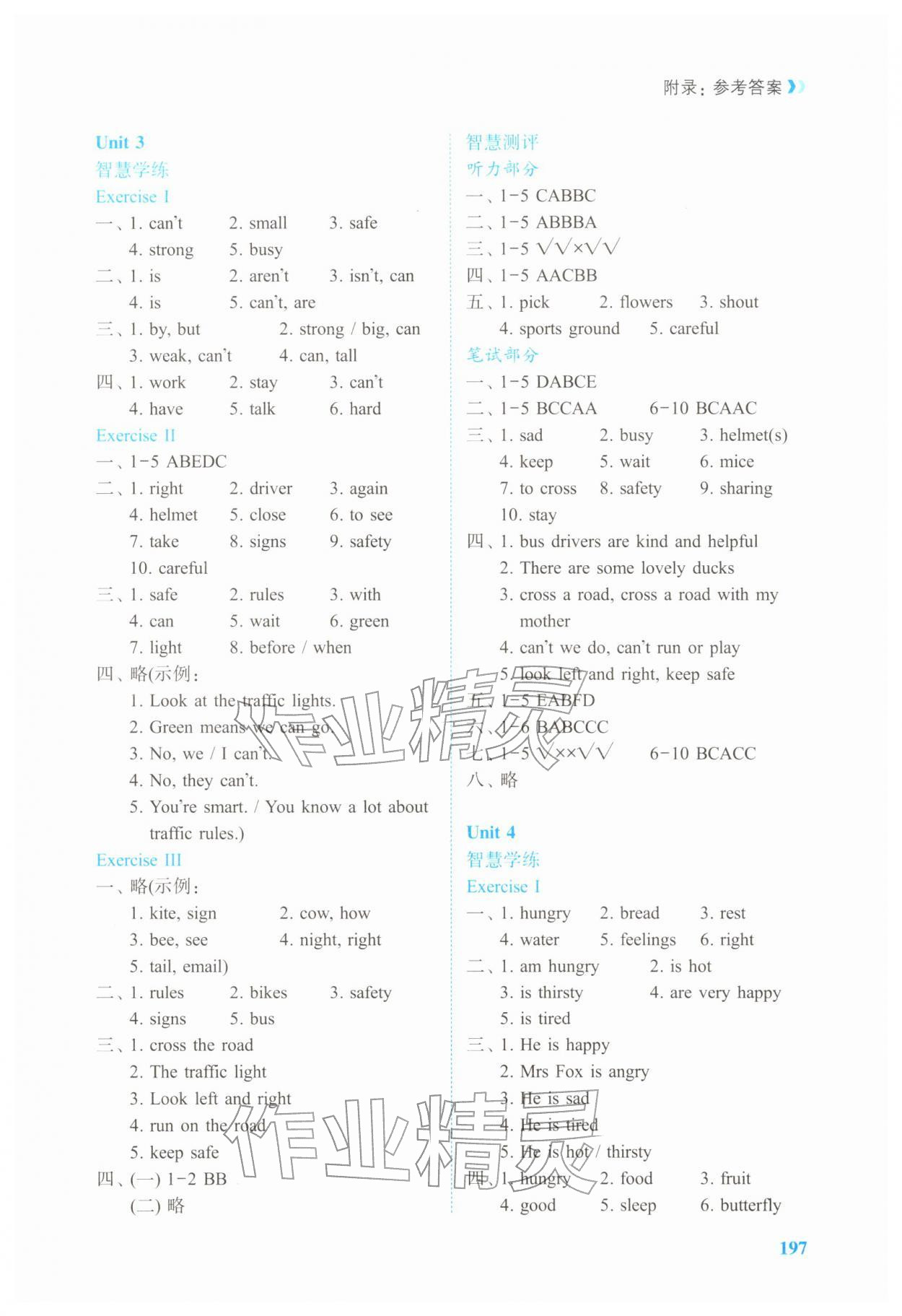 2026年智慧学案四年级英语下册译林版&nbsp;第3页