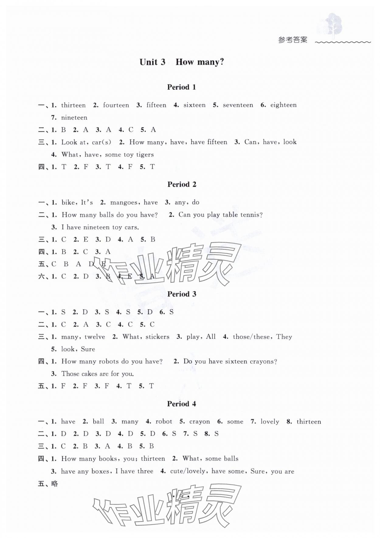 2023年創(chuàng)新課堂學(xué)與練四年級英語上冊譯林版 第3頁