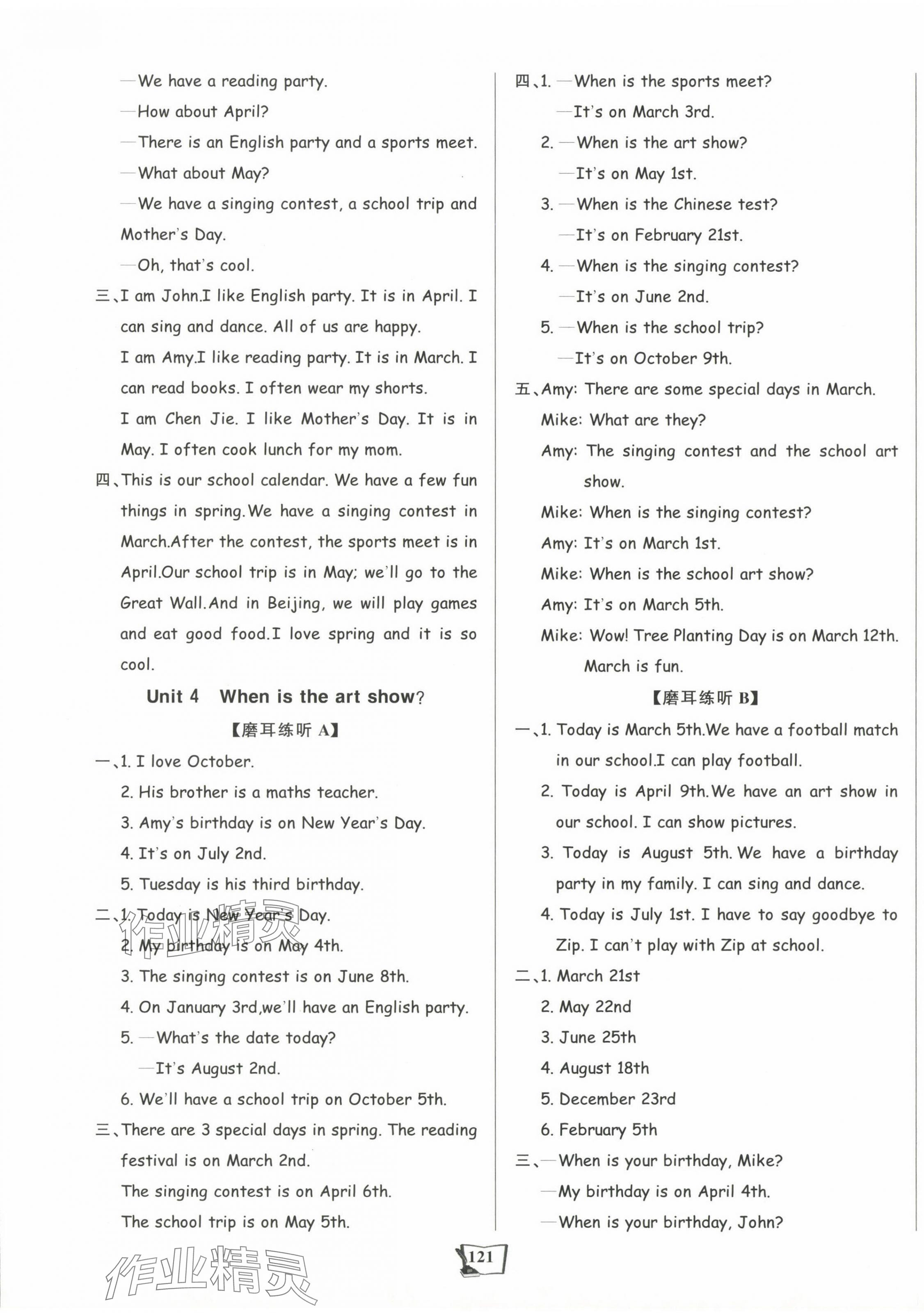 2025年學(xué)習(xí)輔導(dǎo)練習(xí)組合五年級(jí)英語(yǔ)下冊(cè)人教版貴州專版 第5頁(yè)