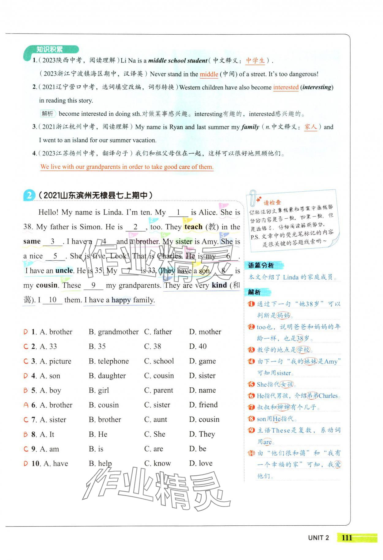 2024年53English完形填空與閱讀理解七年級英語 參考答案第7頁