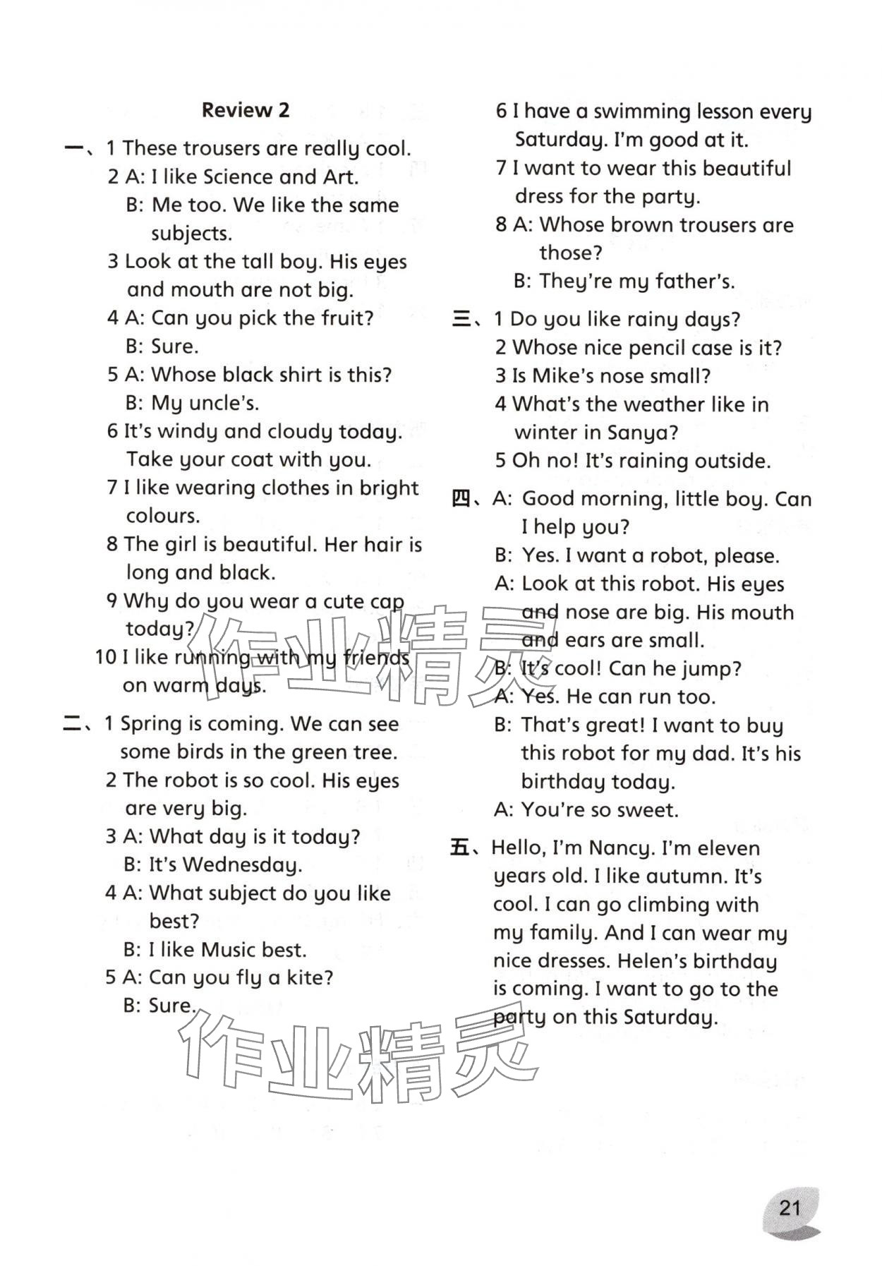 2025年课课练江苏四年级英语上册译林版培优版 第6页