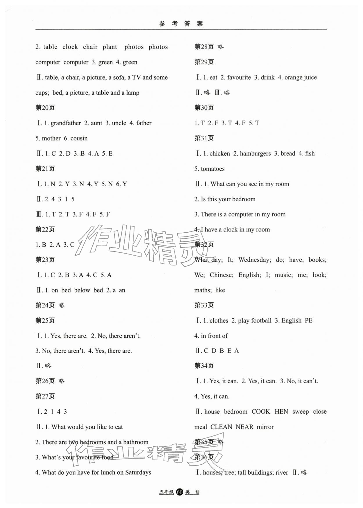 2026年假期生活寒假方圆电子音像出版社五年级英语&nbsp;第2页